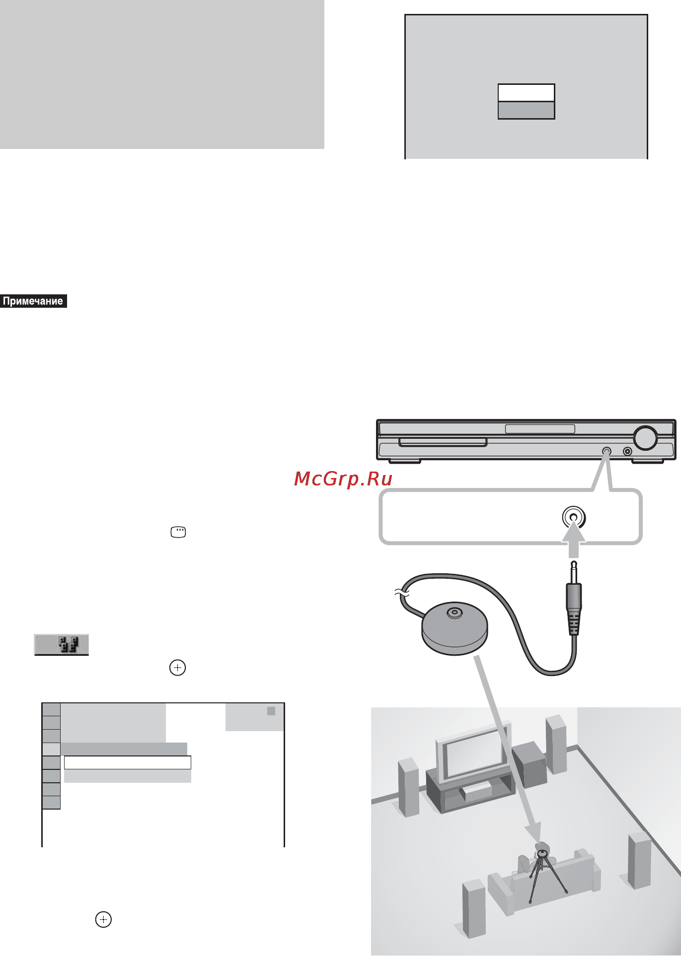 Sony DAV-DZ250M [78/120] Àâòîìàòè åñêàø êàëèá²îâêà ñîîòâåòñòâó ùèõ íàñò²îåê