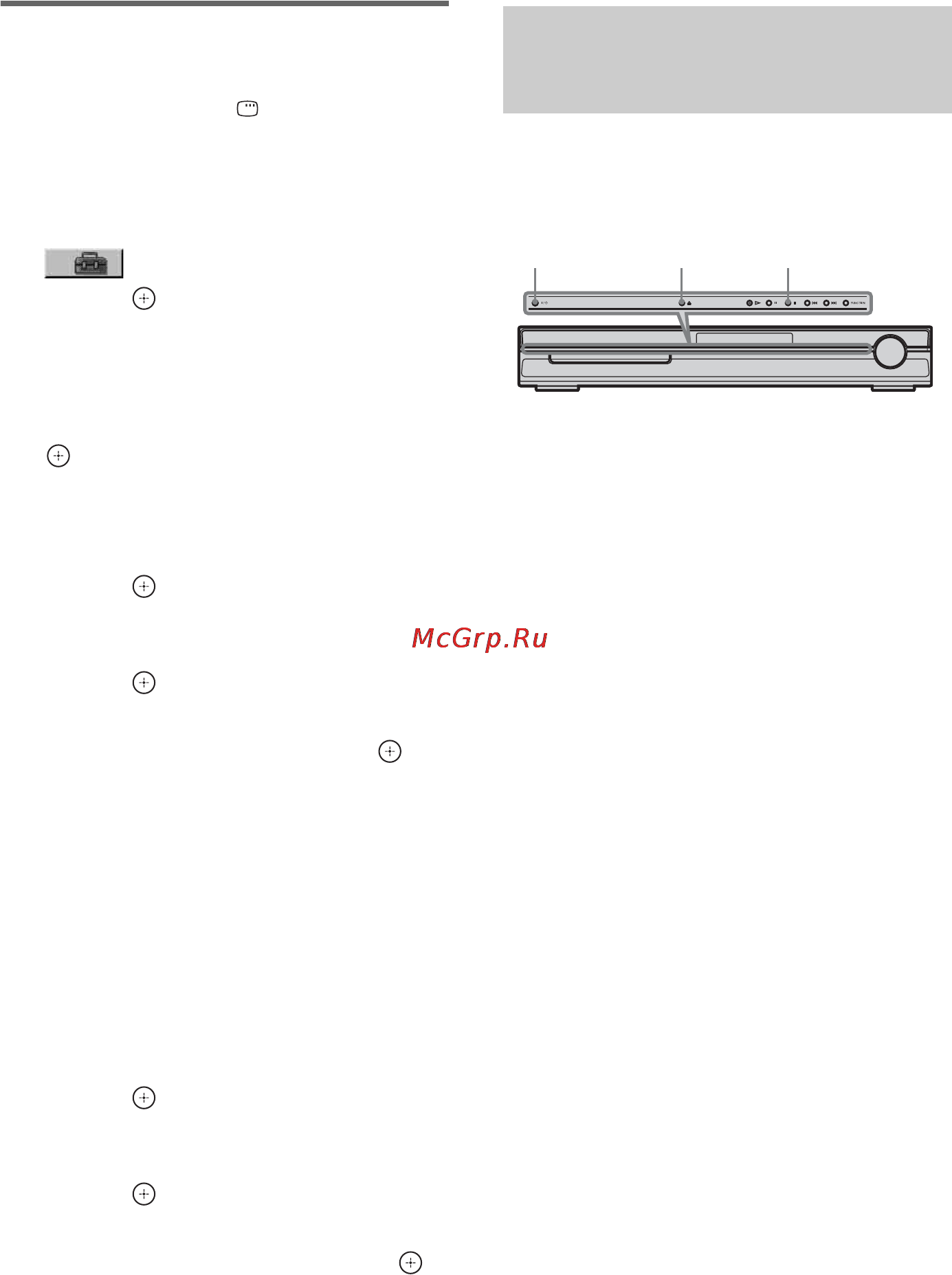 Sony DAV-DZ20 [78/108] Ãåãóëè²îâêà ó²îâíø ã²îìêîñòè ñ ïîìîùü òåñòîâîãî ñèãíàëà