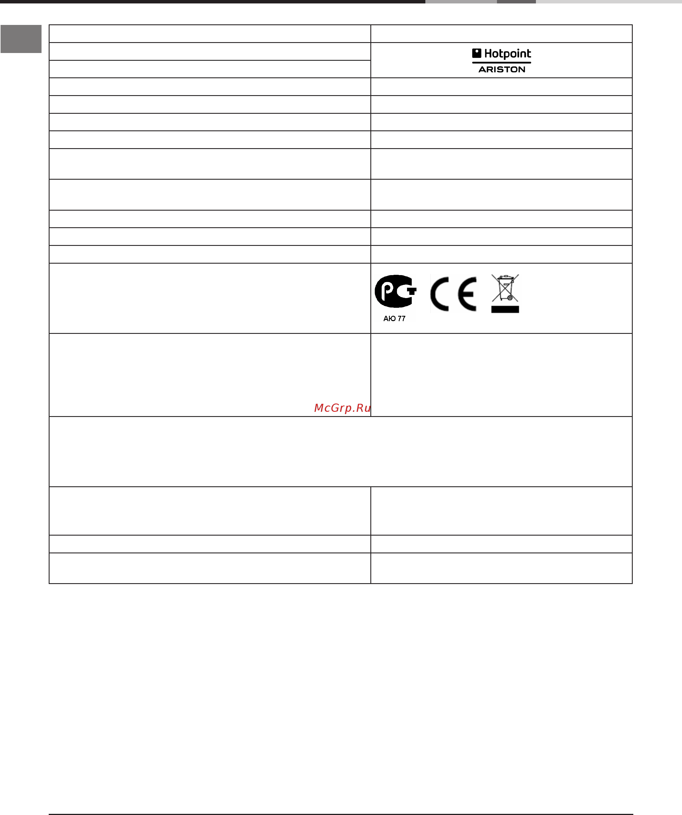 Hotpoint-Ariston TCD 97B 6H (EU) [2/20] Информация для потребителя