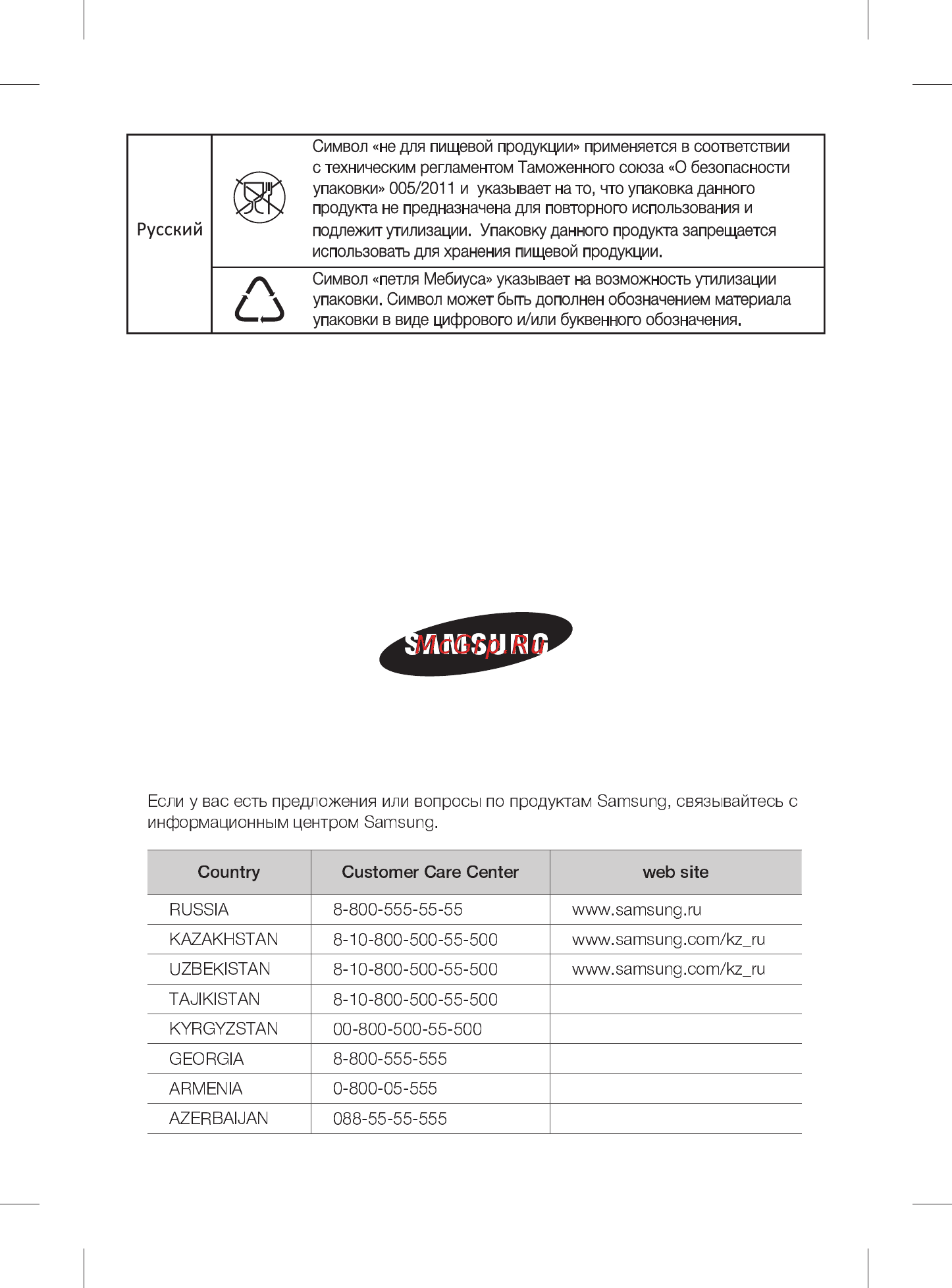 Samsung VCMA16BS [20/20] Country