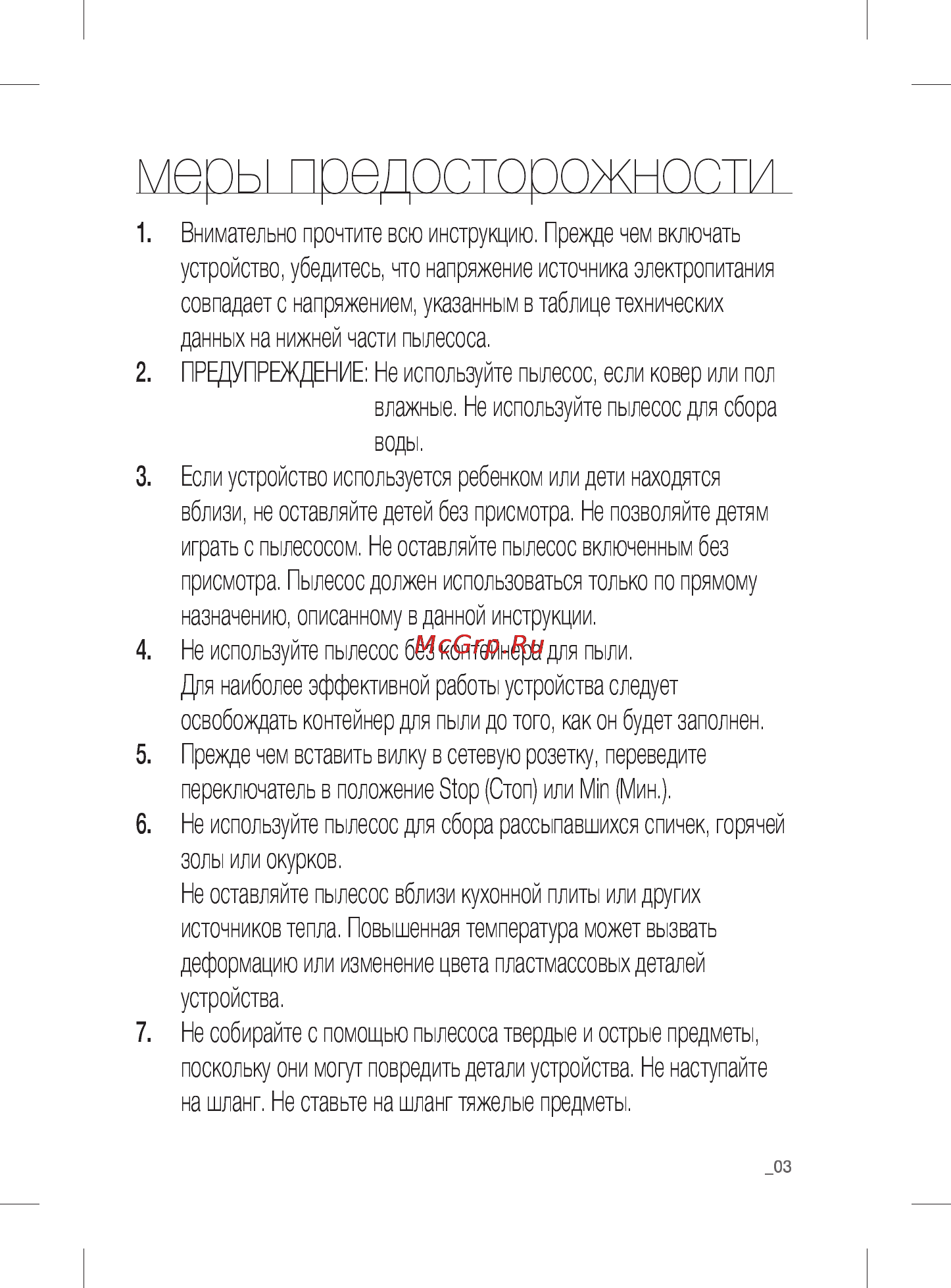 Samsung VCMA16BS [3/20] Шрьшредосторожносж