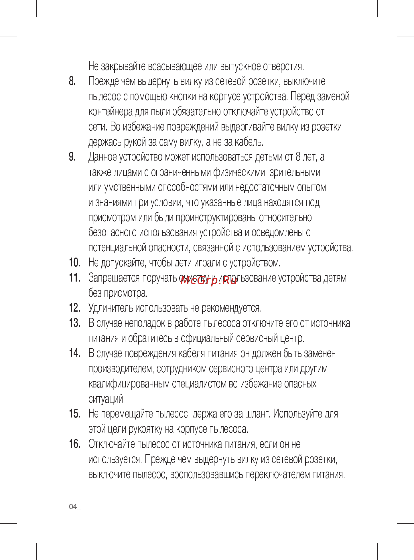 Samsung VCMA16BS Инструкция по эксплуатации онлайн [4/20] 28258
