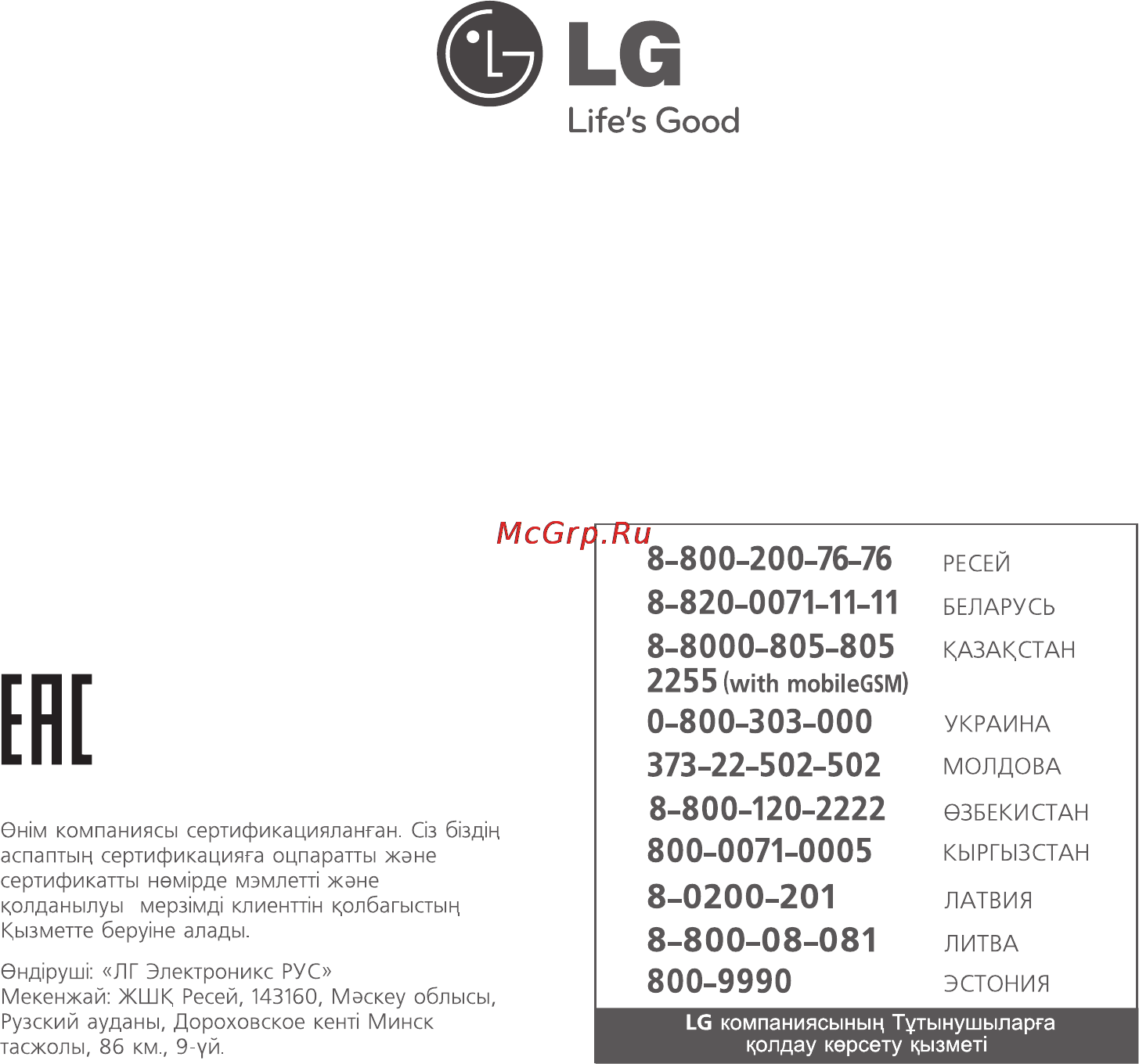 LG GA-B489ZLCA Инструкция по эксплуатации онлайн [32/32] 85358
