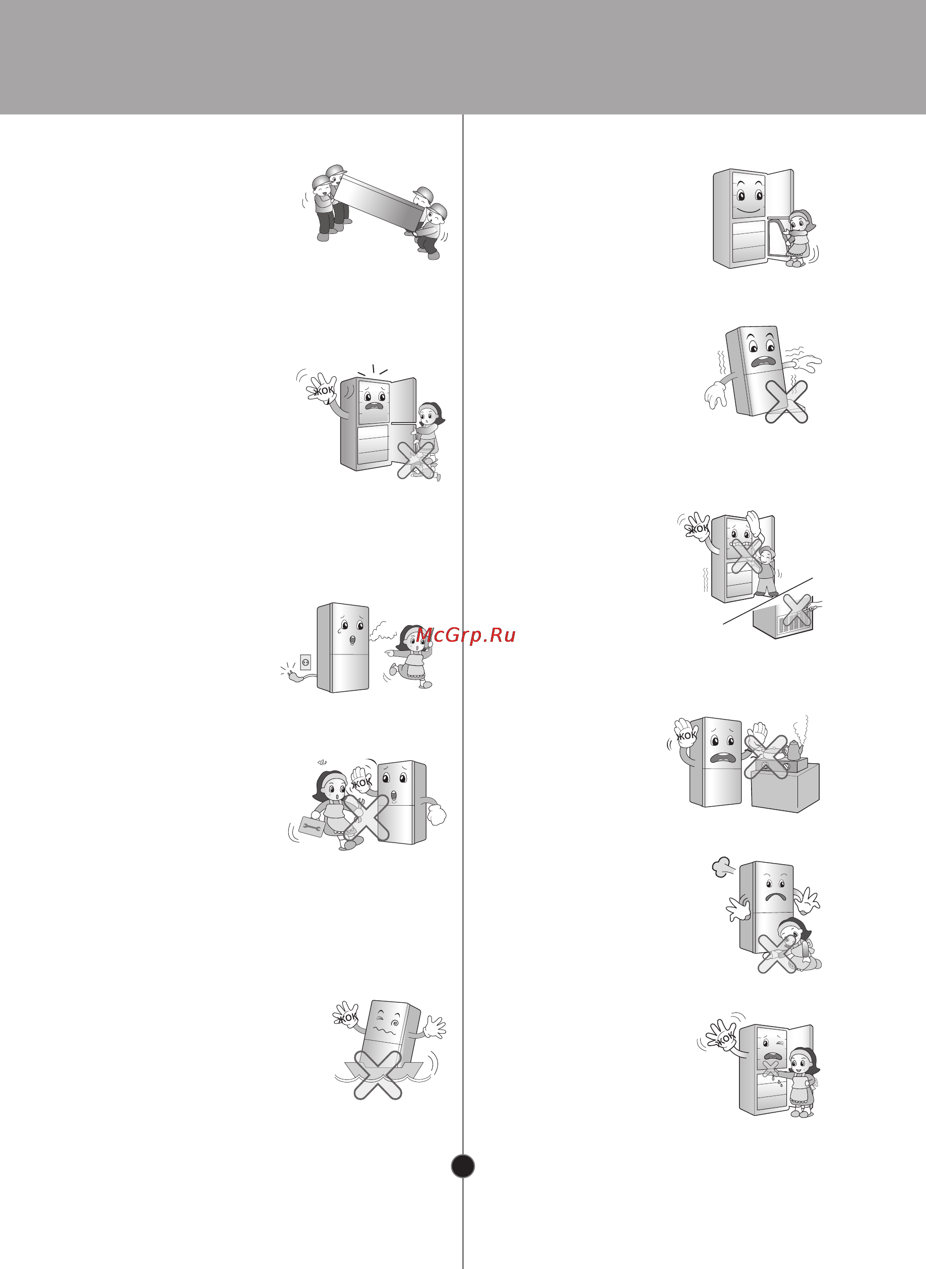 LG GA-B489ZLCA Инструкция по эксплуатации онлайн [7/32] 85358