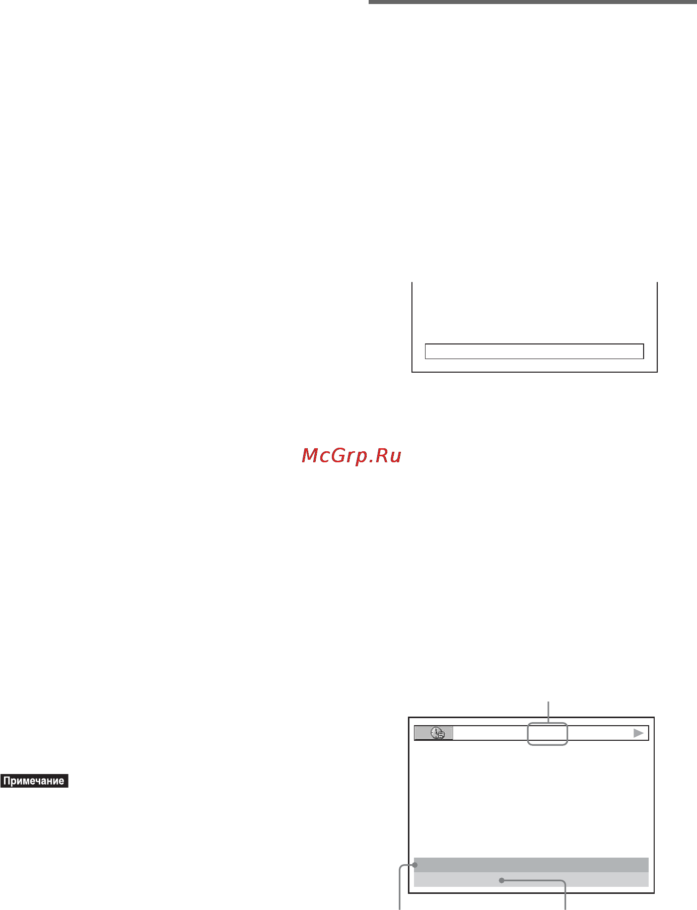 Sony DAV-DZ1000 [50/124] Ï²îâå²êà èíôî²ìàöèè î âîñï²îèçâåäåíèè äèñêà