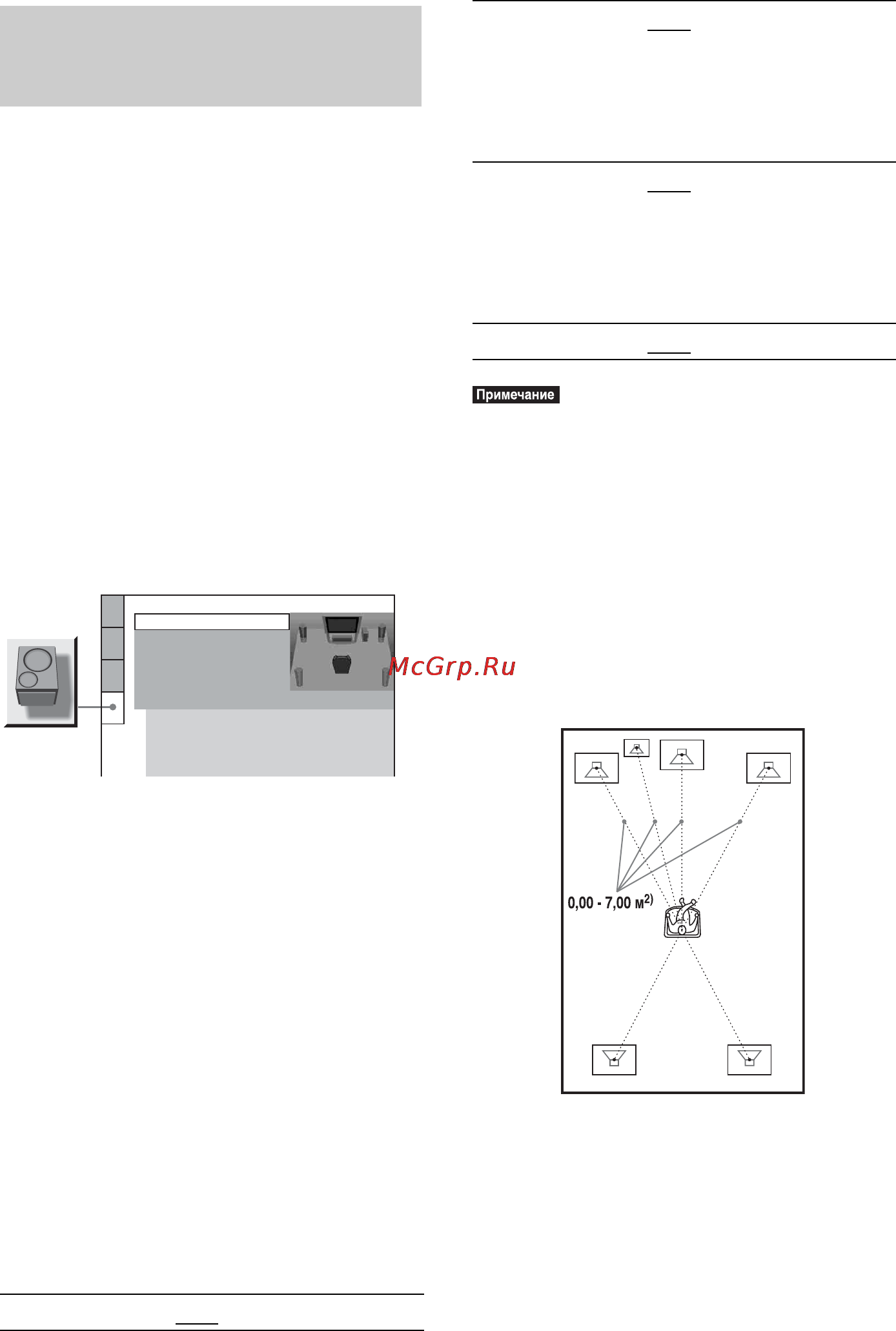 Sony DAV-DZ1000 [92/124] Настройка ас