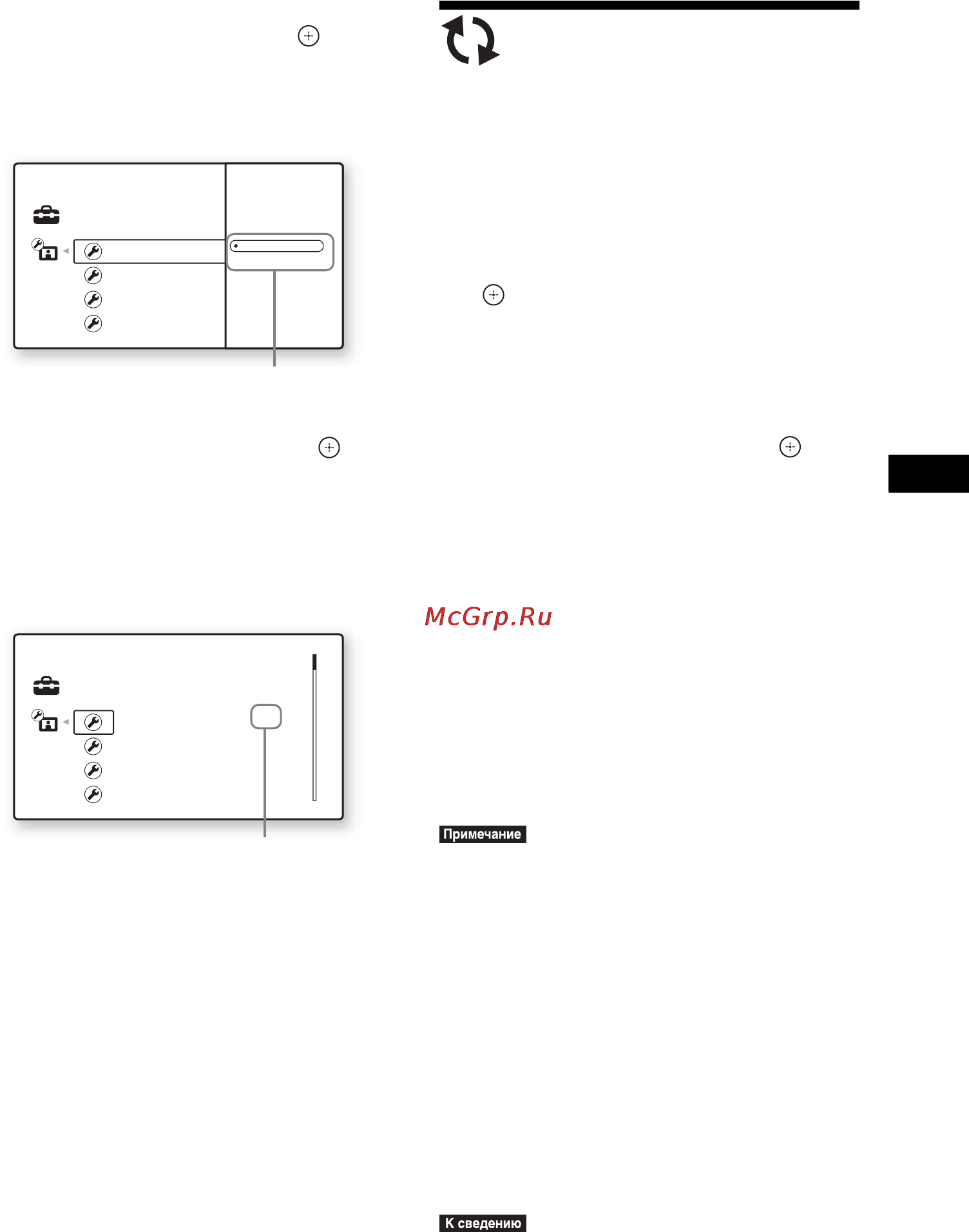 Sony BDV-IT1000 [129/339] Network update