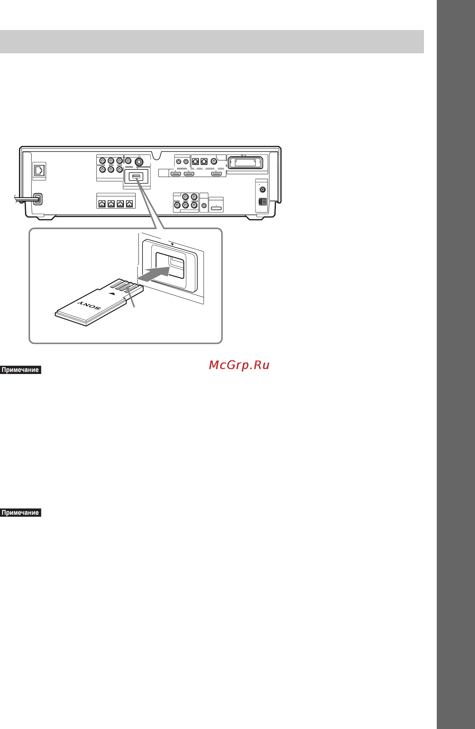 Sony BDV-IT1000 [67/339] Подключение внешнего запоминающего устройства
