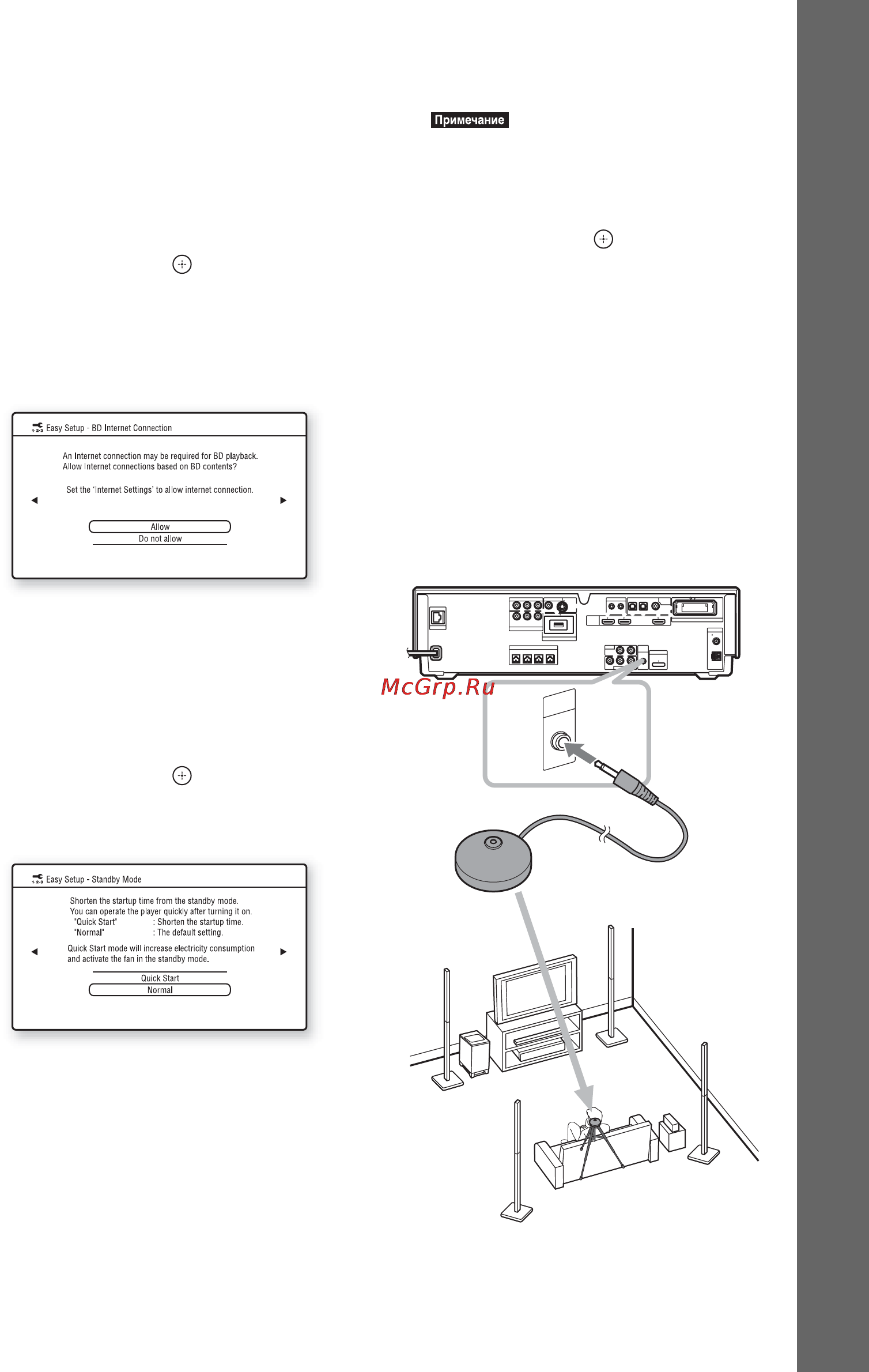 Sony BDV-IT1000 [75/339] Начало работы