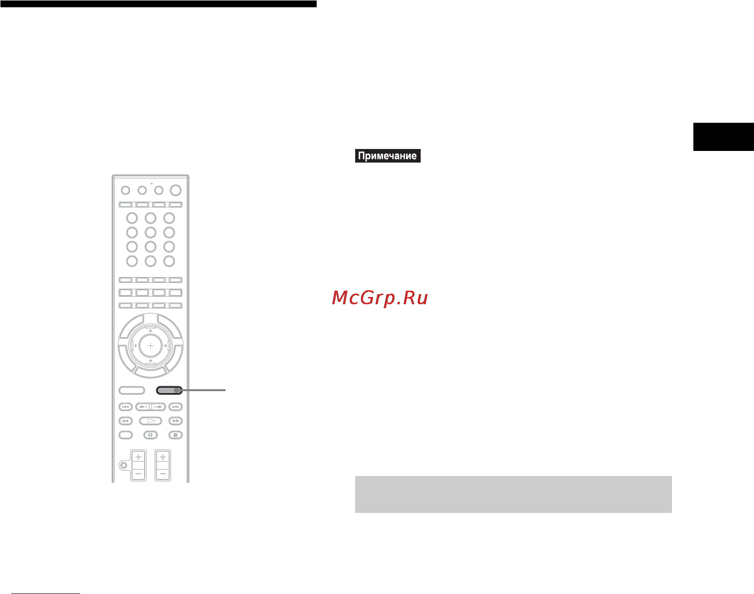 Sony BDV-IT1000 [95/339] Режим digital cinema sound
