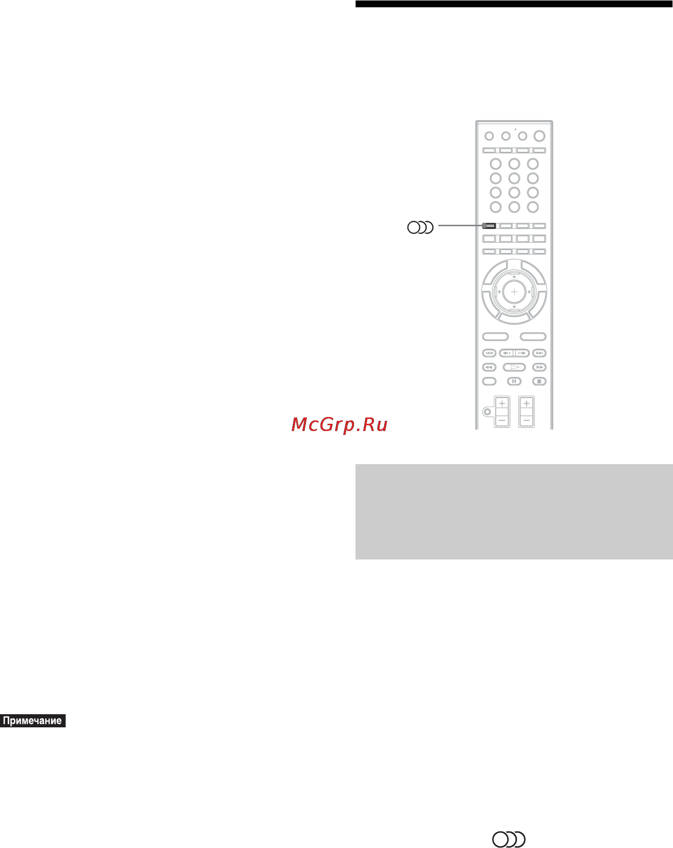 Sony BDV-IT1000 [96/339] Изменение параметров звучания