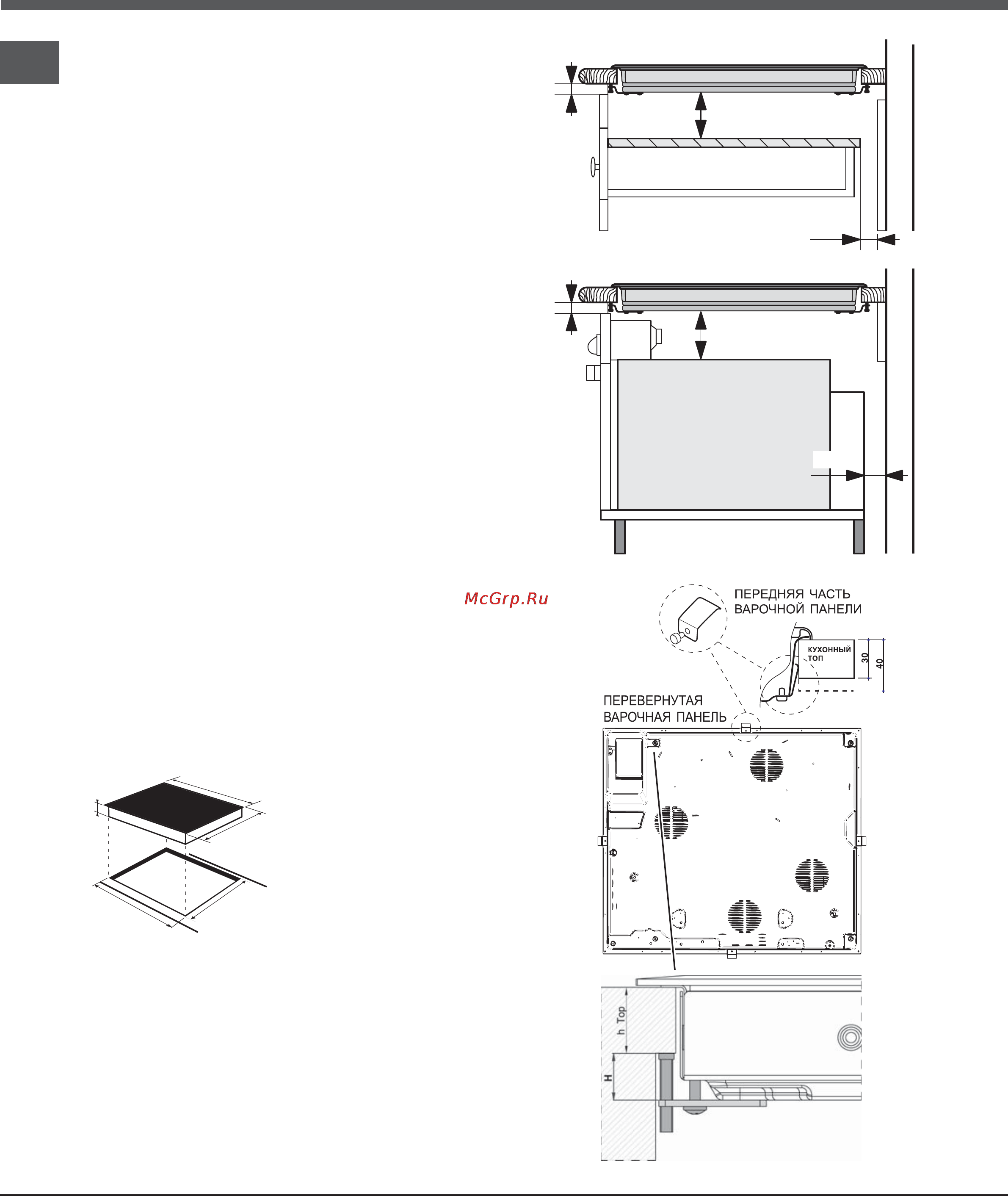 Hotpoint-Ariston IO 632 CCRFH [12/20] Монтаж