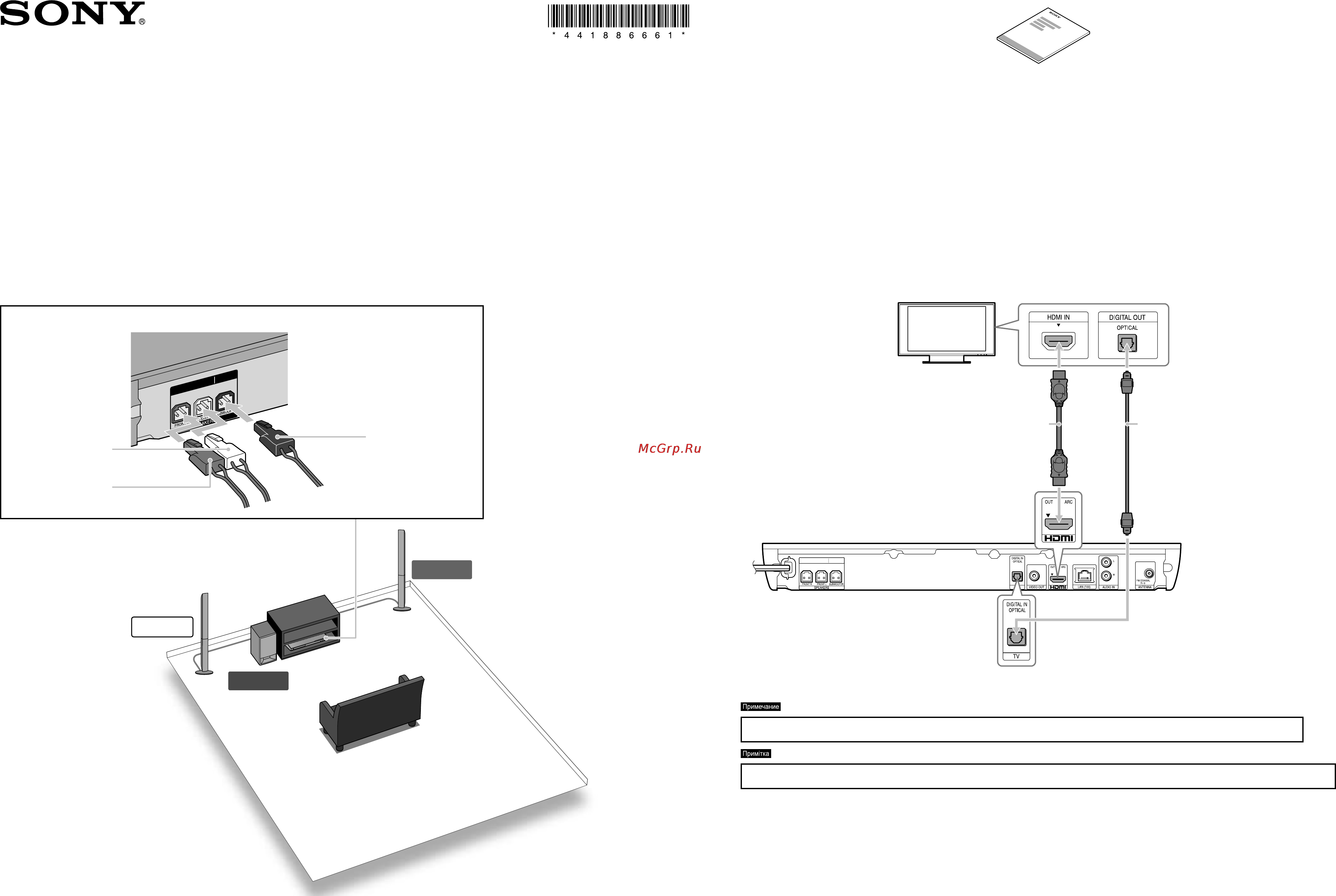 Sony BDV-EF420 Инструкция по эксплуатации онлайн