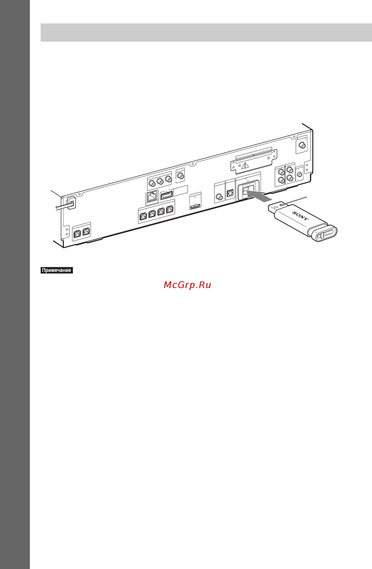 Sony BDV-E300 [32/131] Подключение внешнего запоминающего устройства