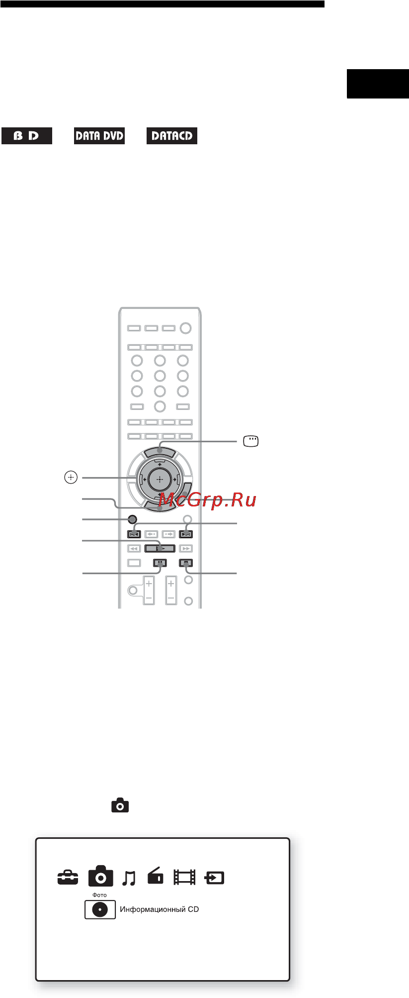 Sony BDV-E300 [55/131] Воспроизведение