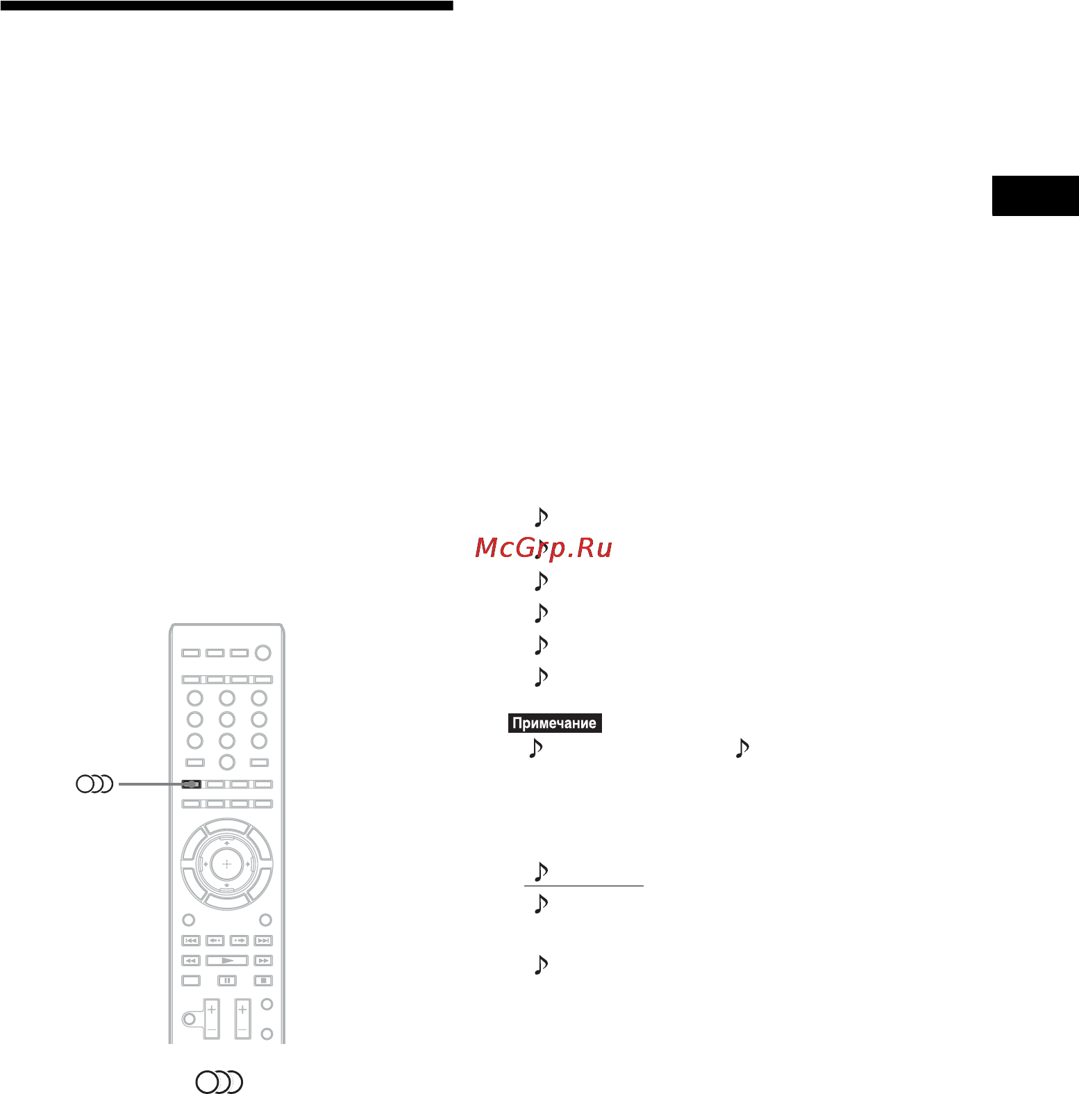Sony BDV-E300 [59/131] Выбор аудиоформата многоязычных звуковых дорожек или канала