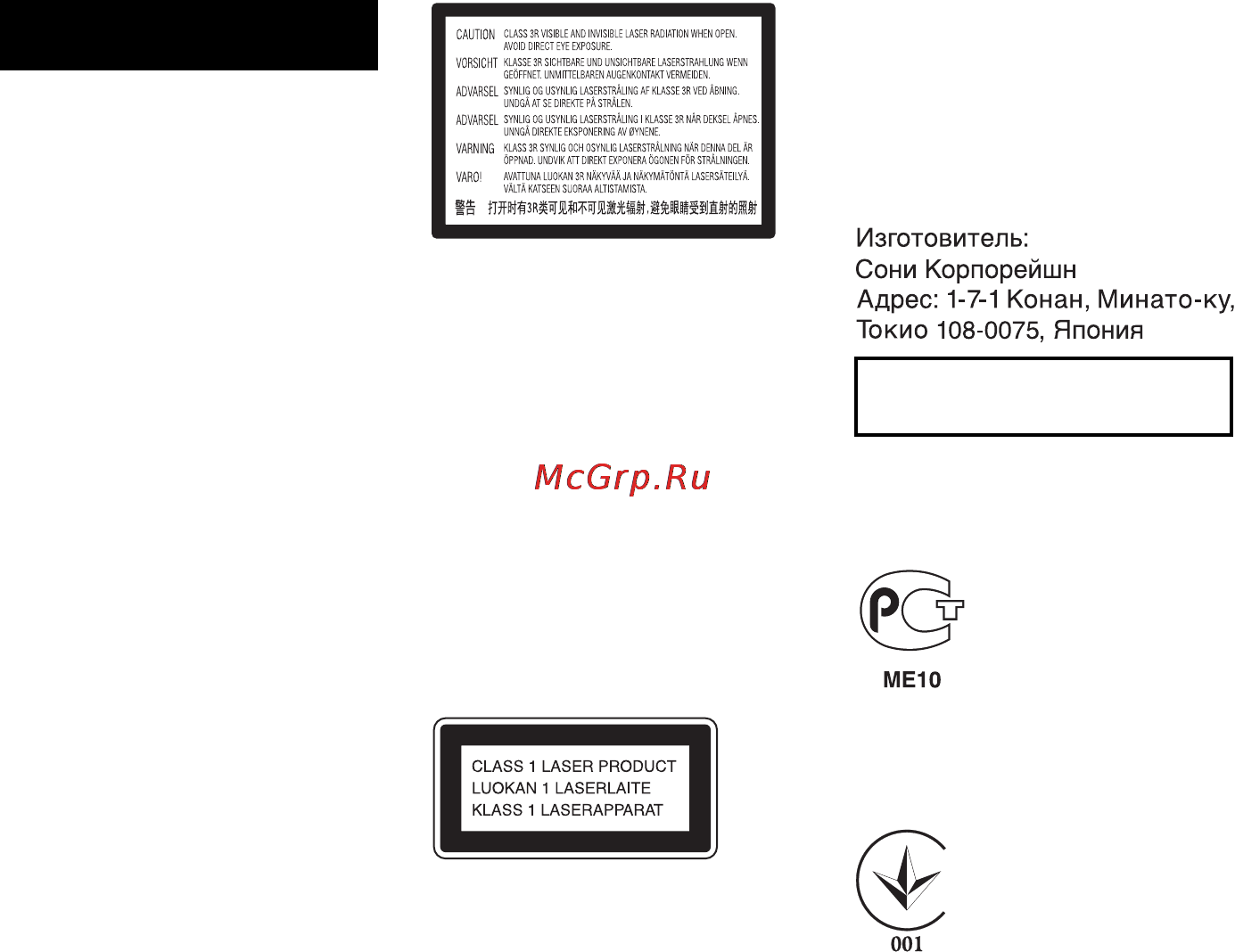 Sony BDV-E670W [2/100] Для покупателей в россии