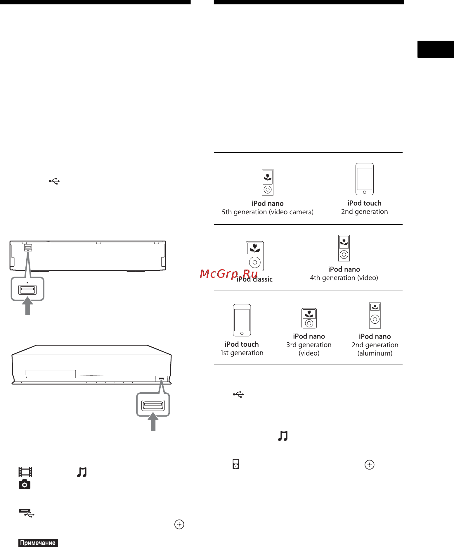 Sony BDV-E670W [39/100] Воспроизведение с устройства usb