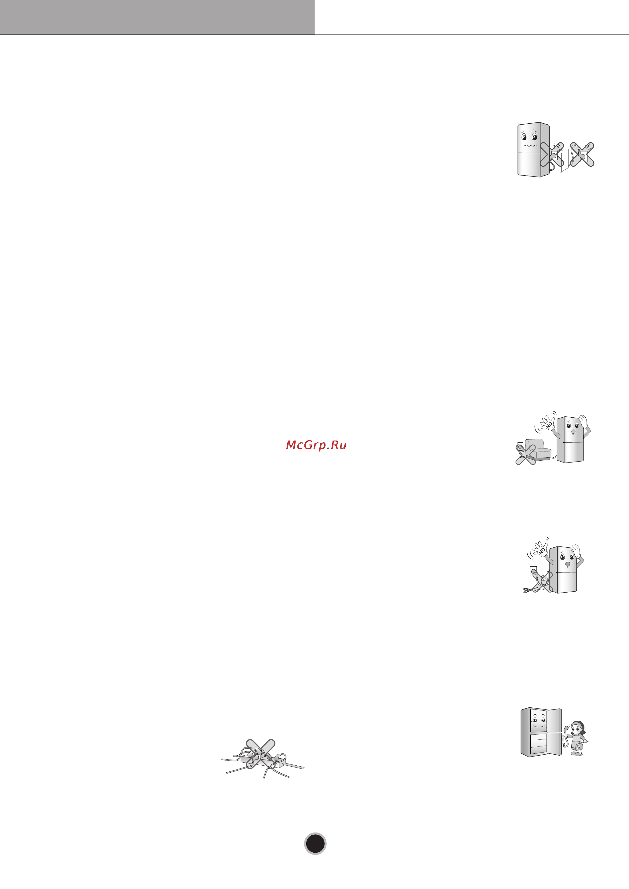 LG GB7143SERW [4/34] Important safety instruction