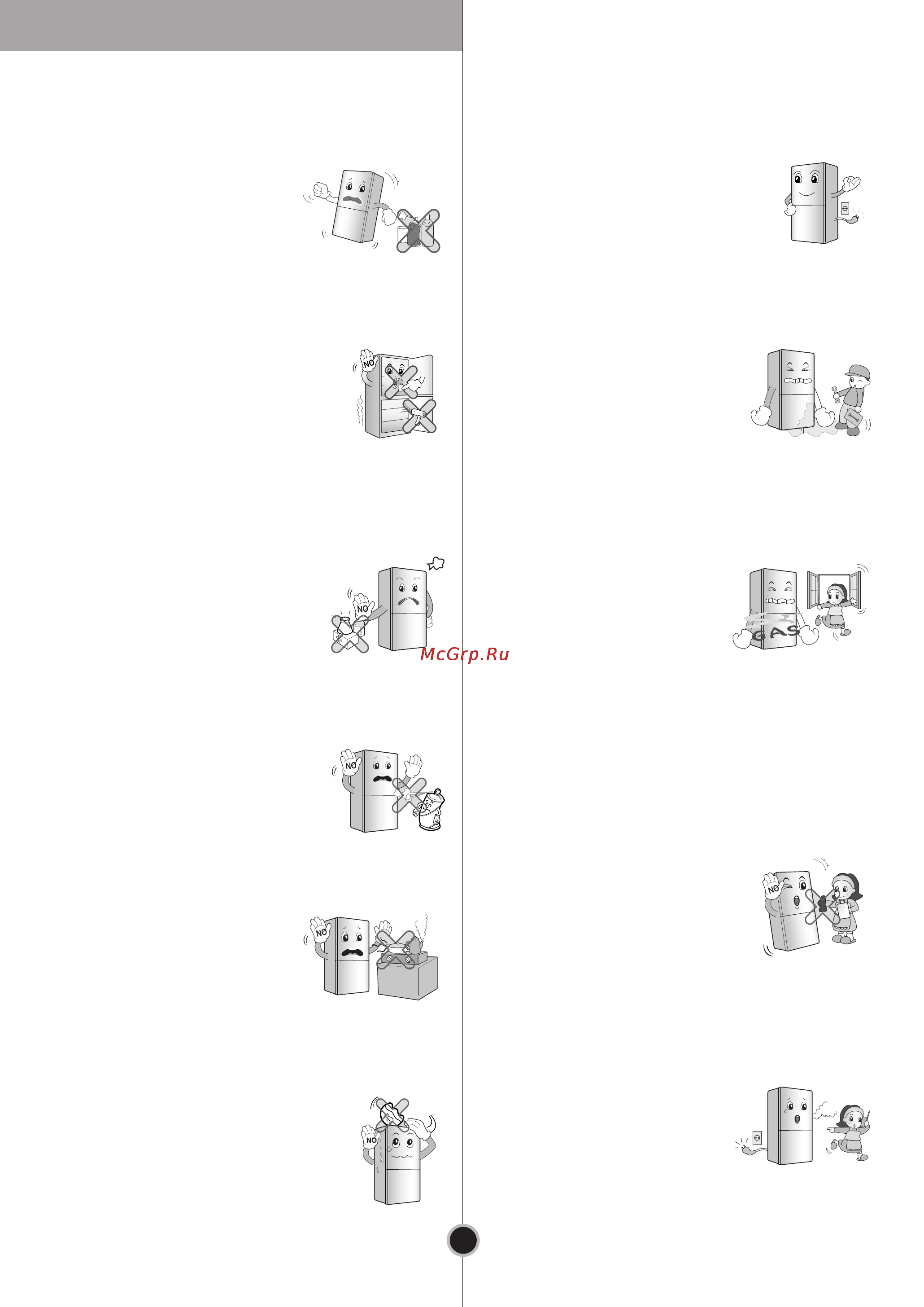 LG GB7143SERW [6/34] Important safety instruction