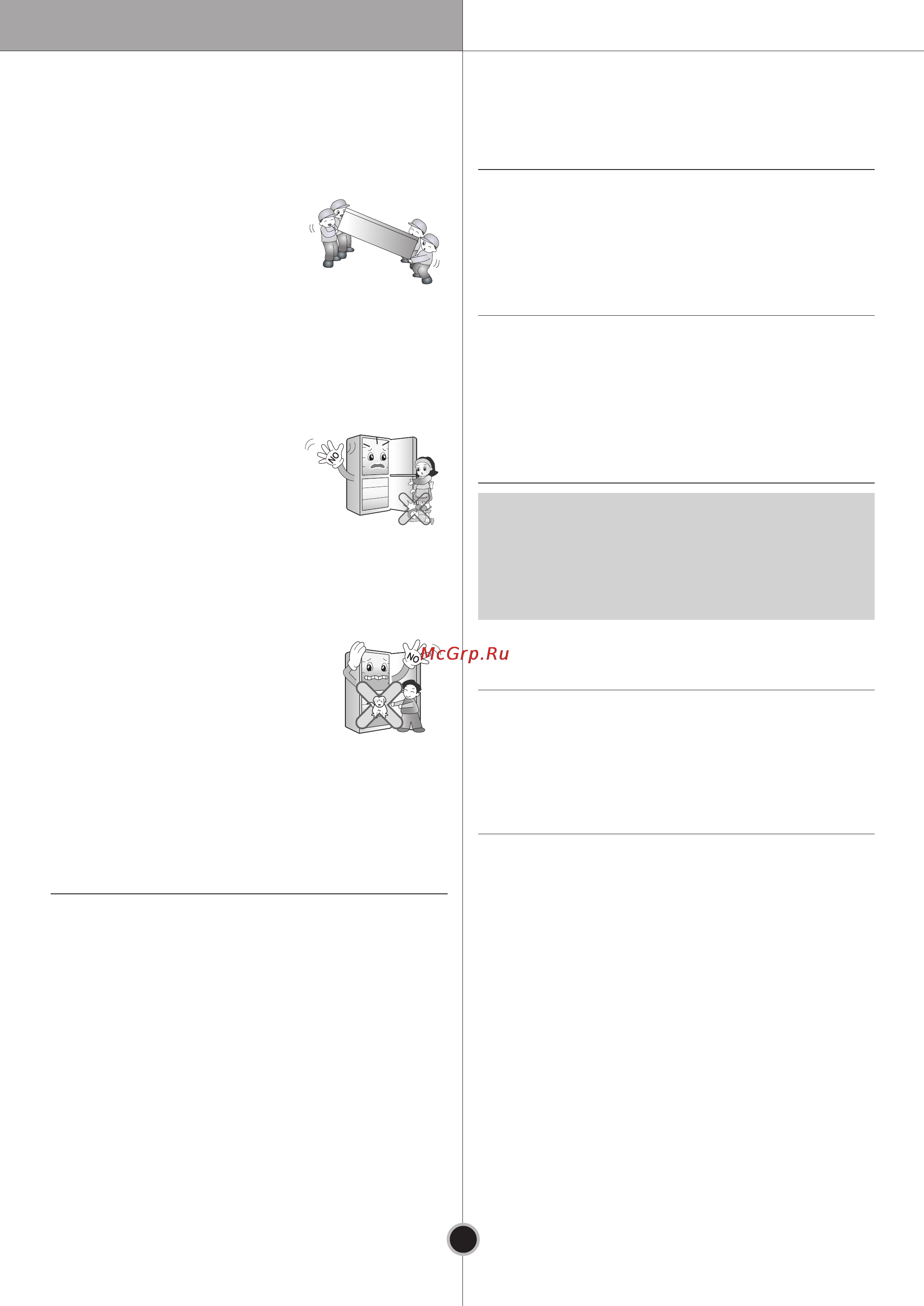 LG GB7138SWXW [8/34] Important safety instruction