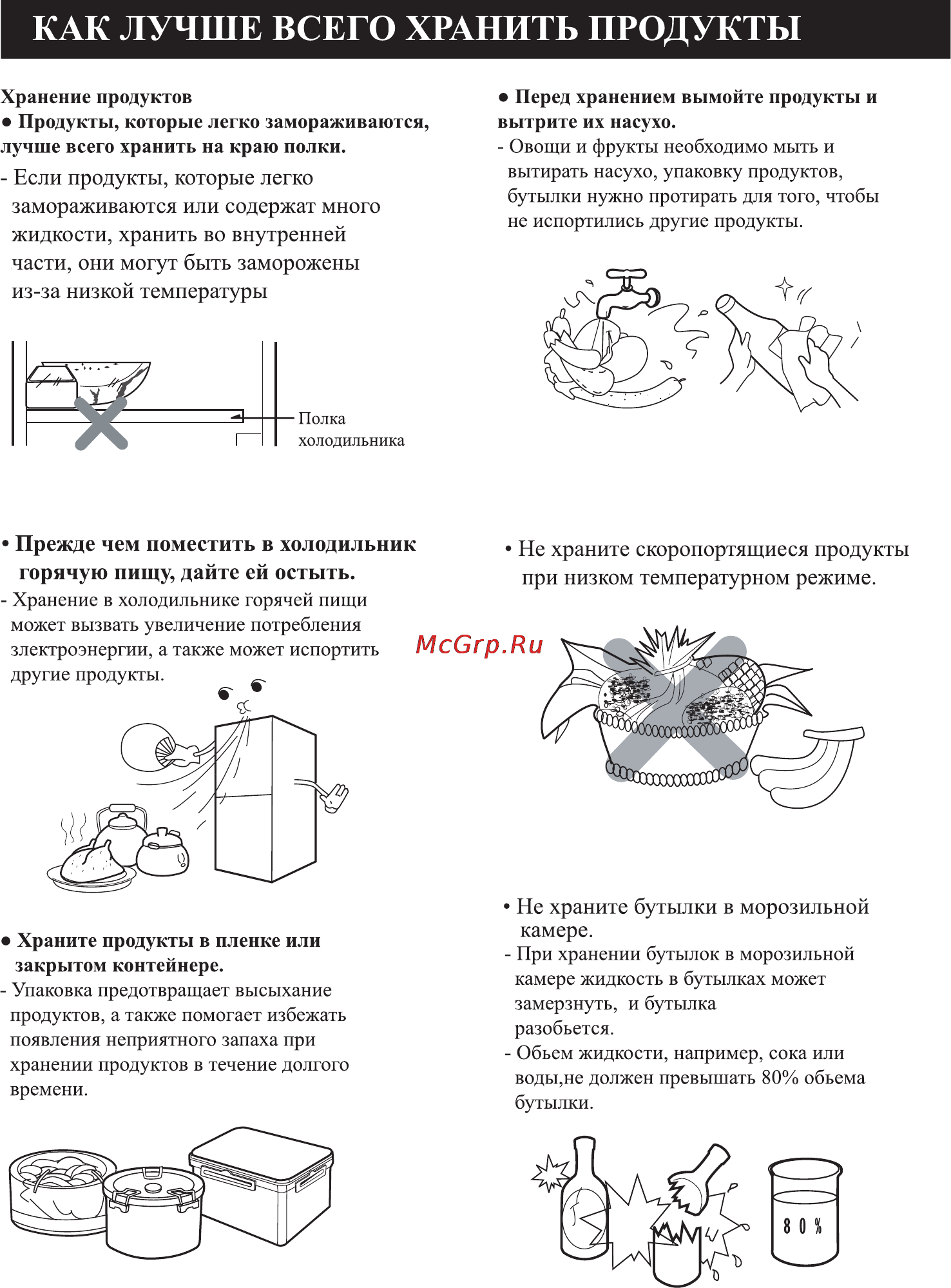 LG GC-249SA Инструкция по эксплуатации онлайн [10/16] 85397