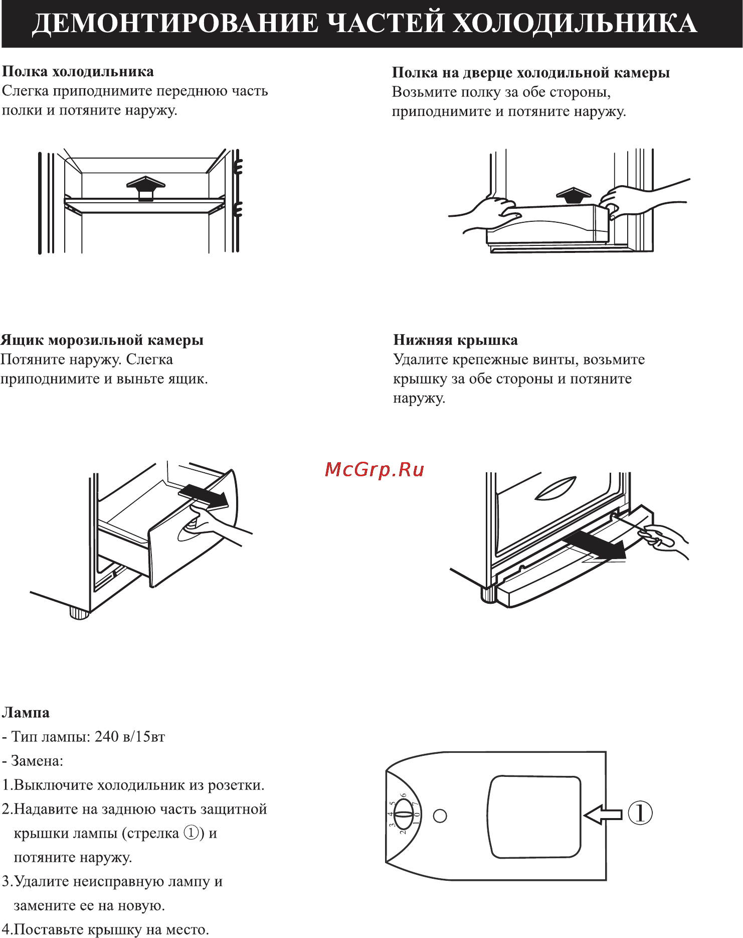 LG GC-249SA Инструкция по эксплуатации онлайн [11/16] 85397