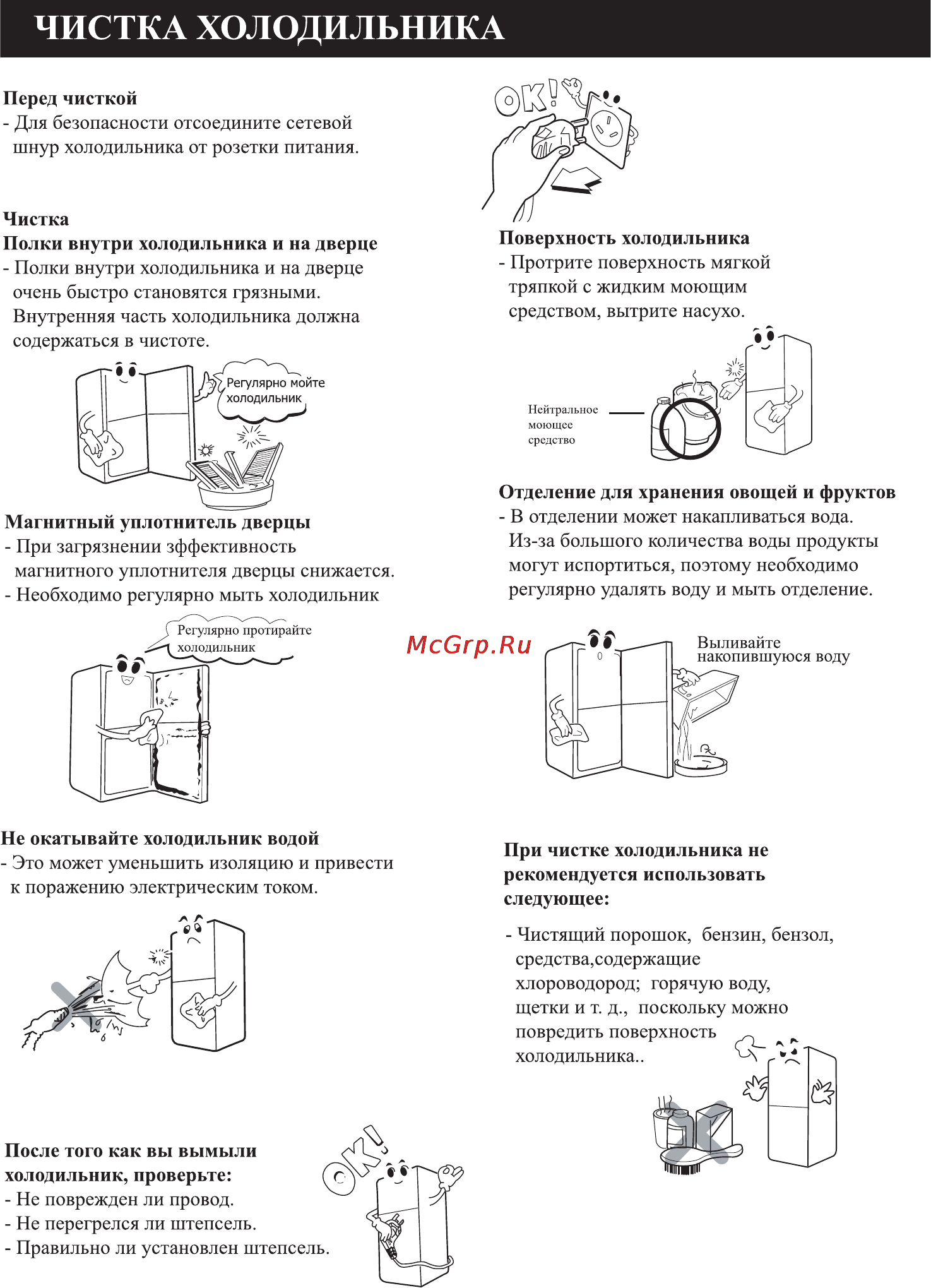 LG GC-249SA Инструкция по эксплуатации онлайн [13/16] 85397