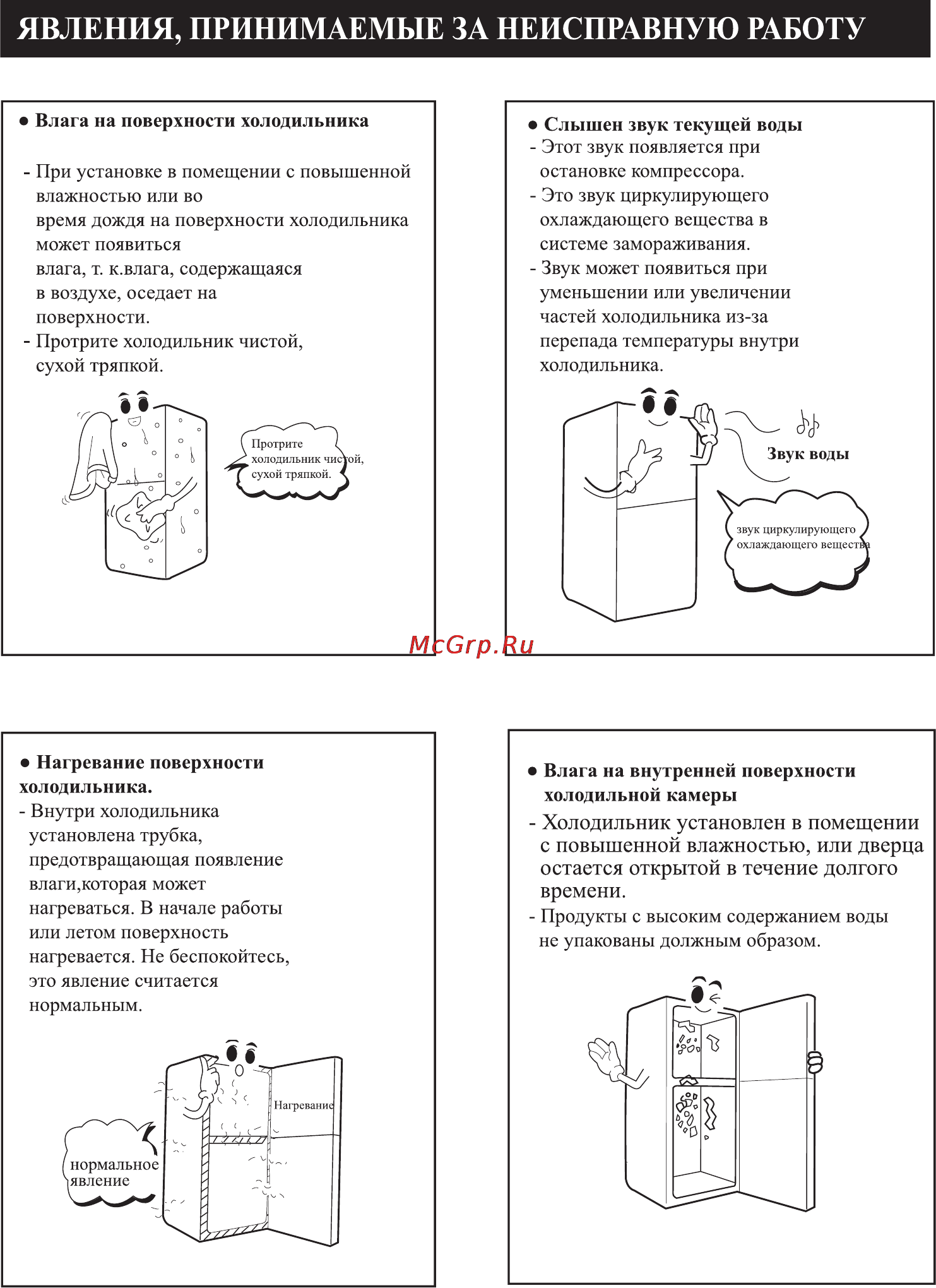 LG GC-249SA Инструкция по эксплуатации онлайн [15/16] 85397