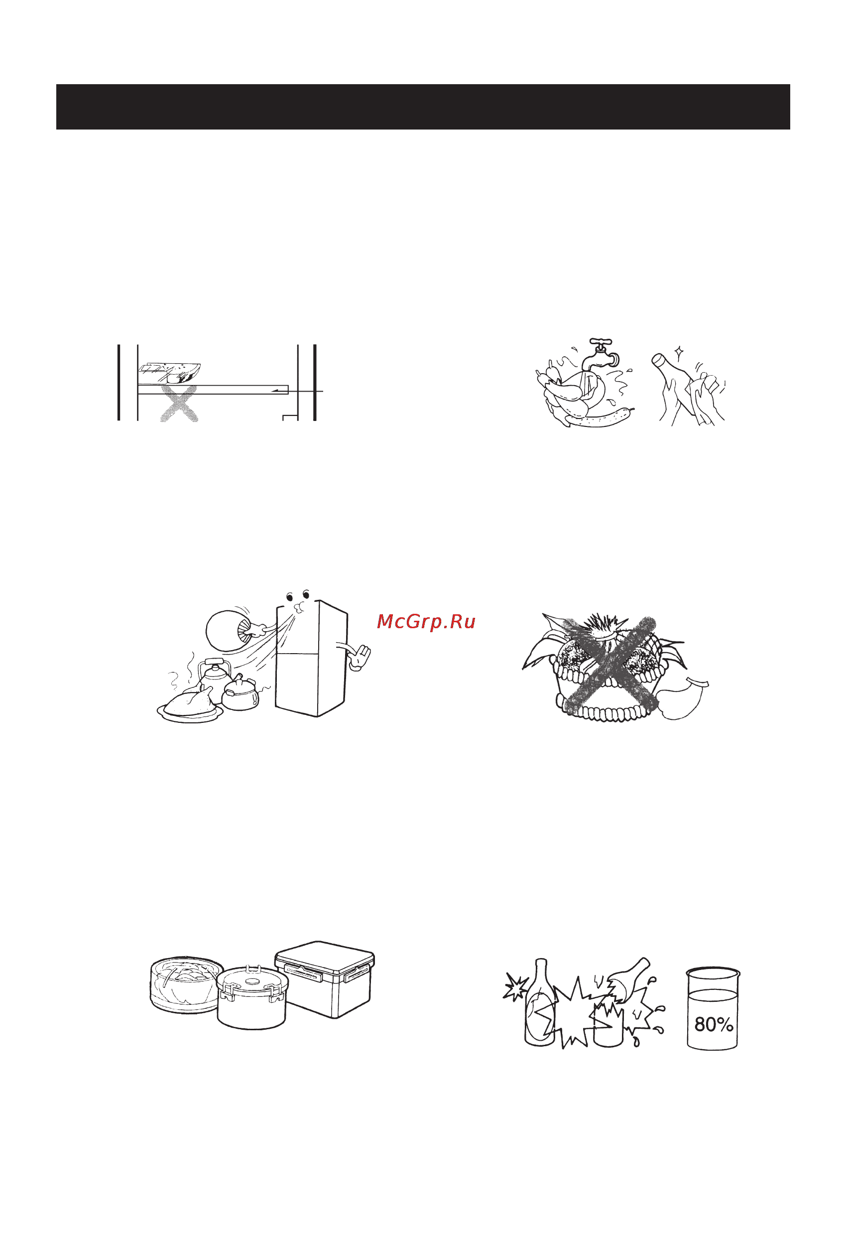 LG GC-269V.CSWQELV [12/17] Best ways to store food