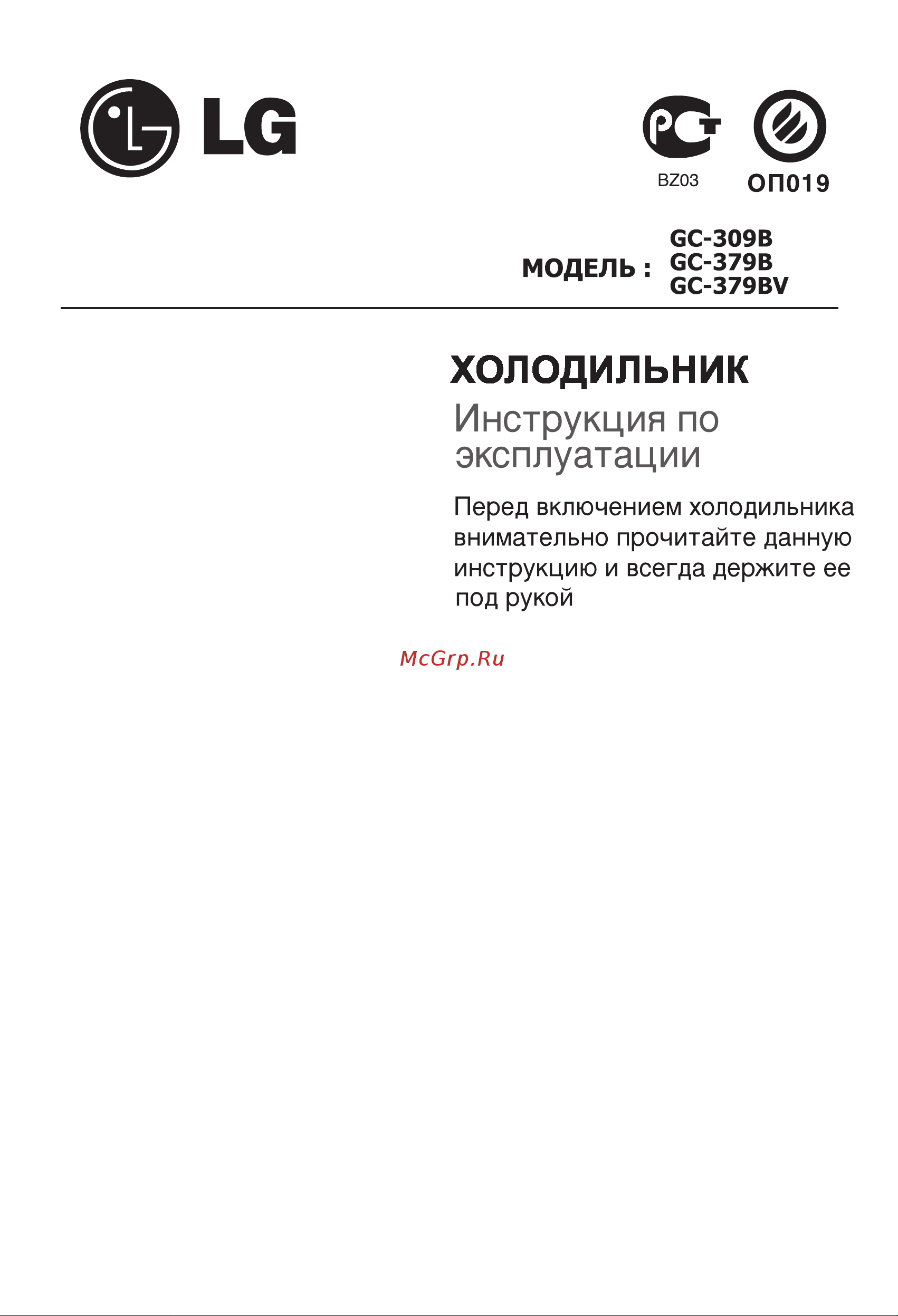 LG GC-309B Инструкция по эксплуатации онлайн [19/55] 85412