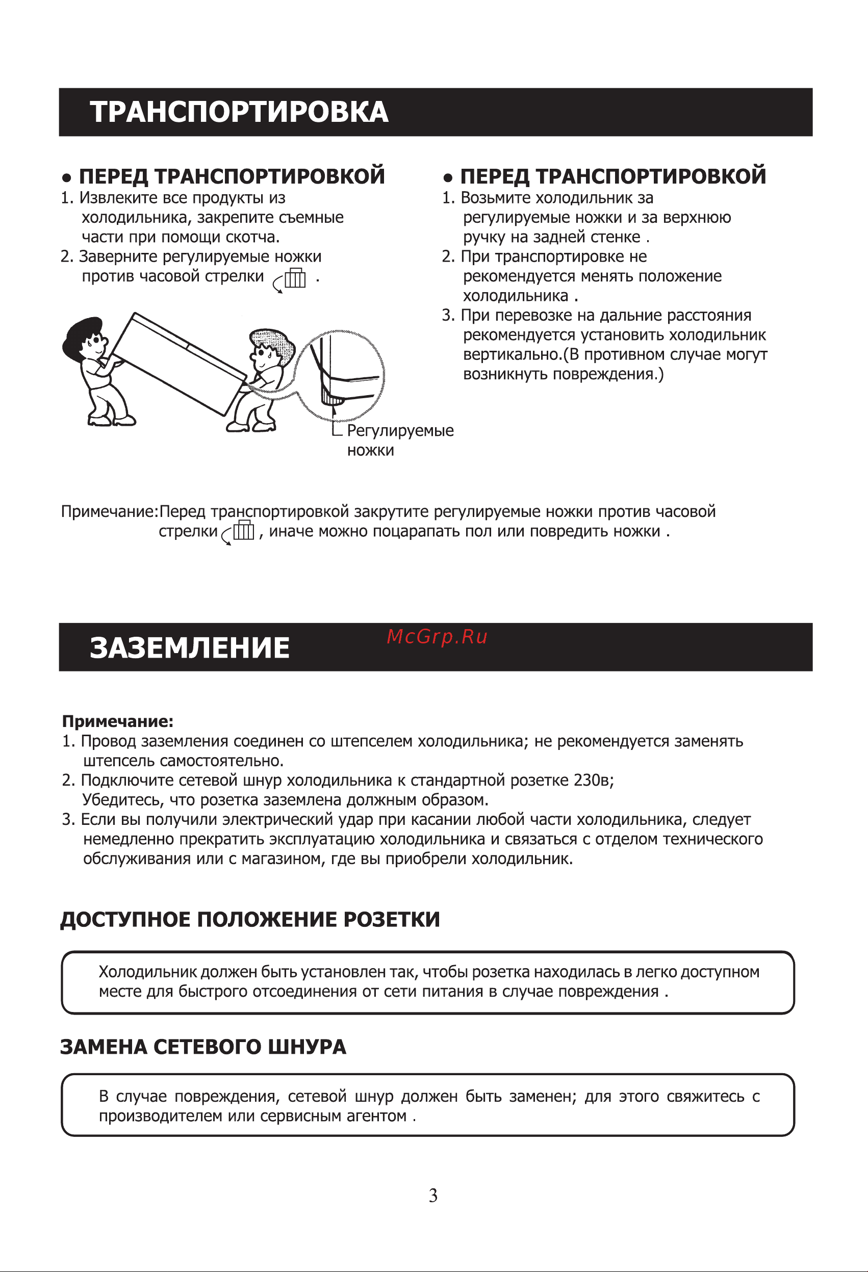 LG GC-309B Инструкция по эксплуатации онлайн [22/55] 85412