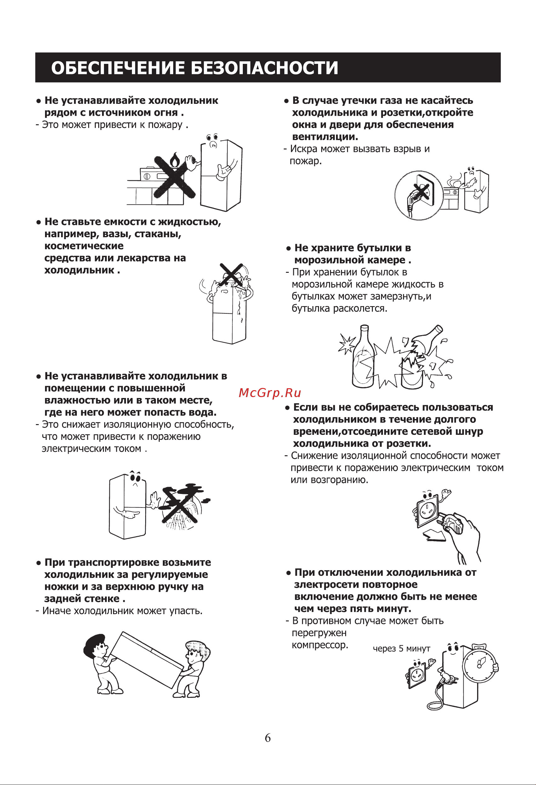 LG GC-309B Инструкция по эксплуатации онлайн [25/55] 85412