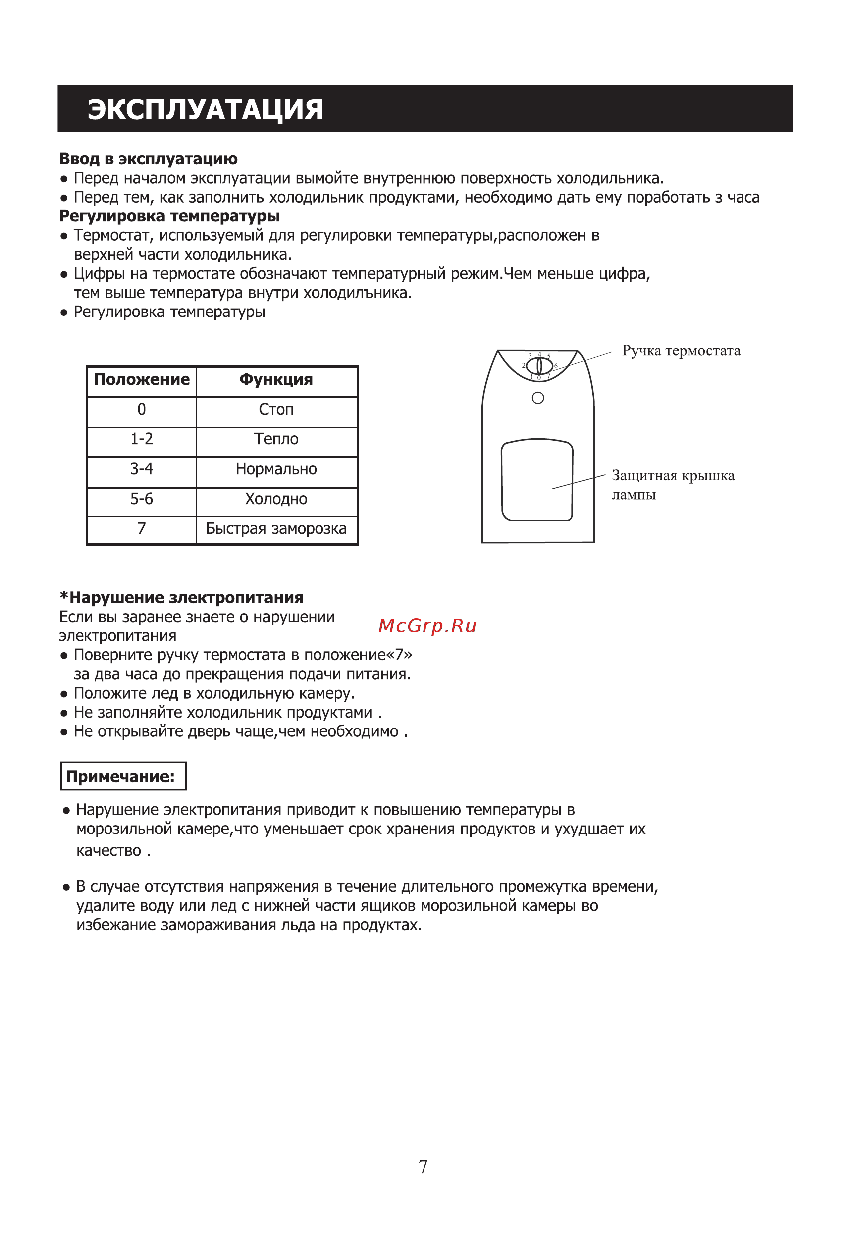 LG GC-309B Инструкция по эксплуатации онлайн [26/55] 85412