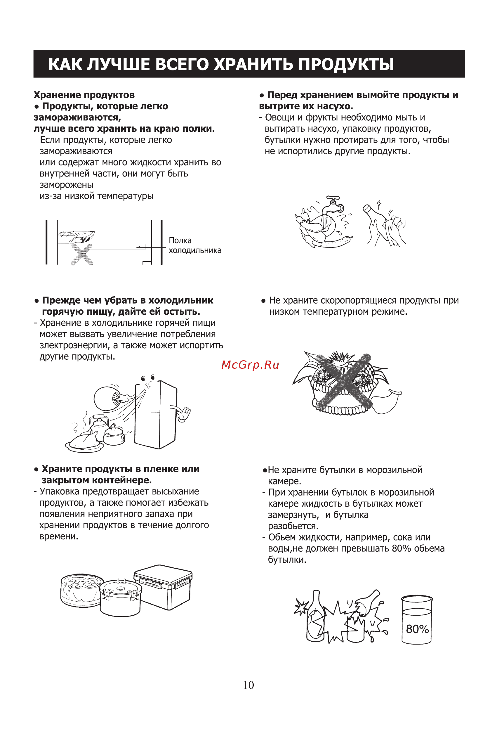 LG GC-309B Инструкция по эксплуатации онлайн [29/55] 85412