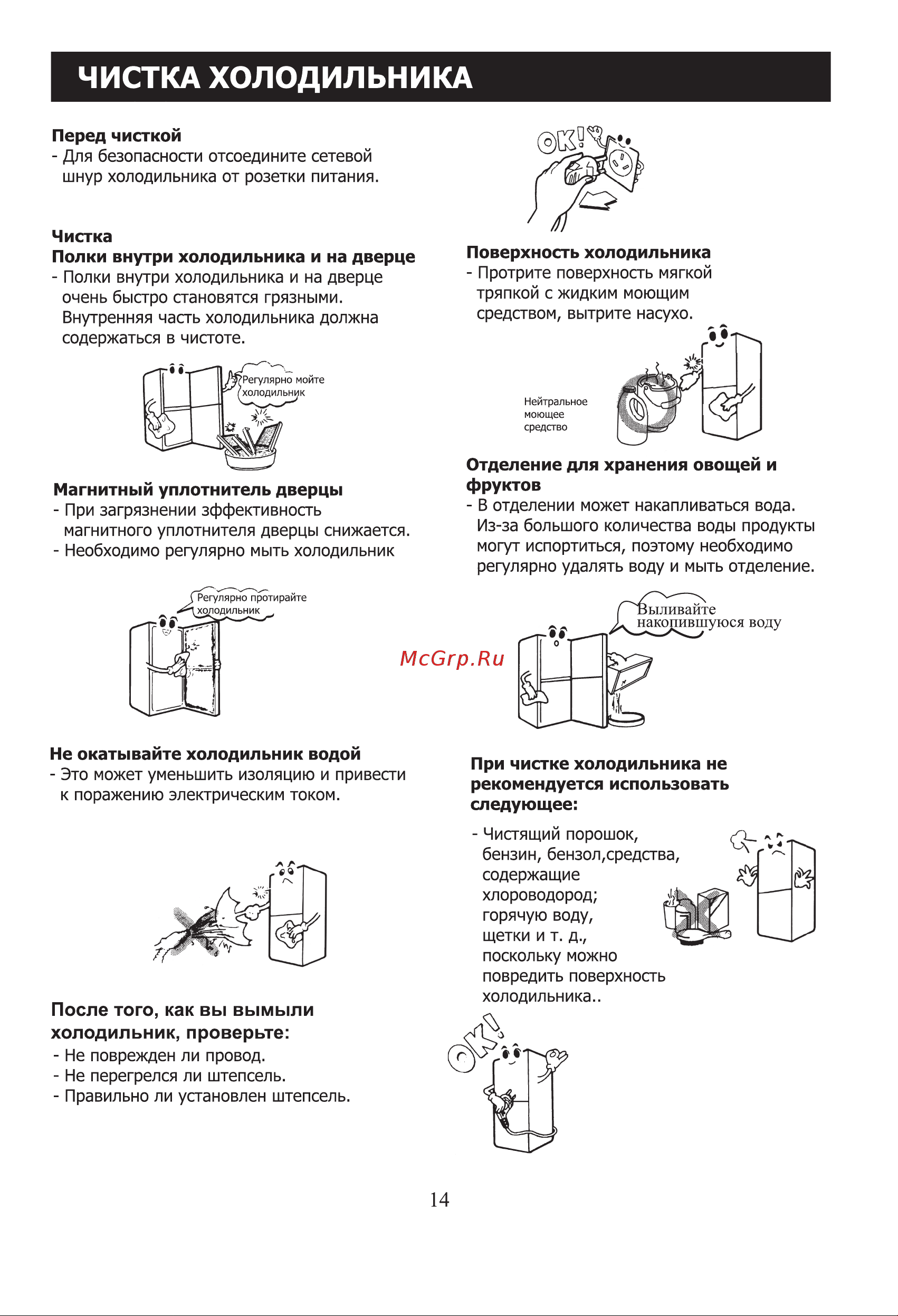 LG GC-379B Инструкция по эксплуатации онлайн [33/55] 624409