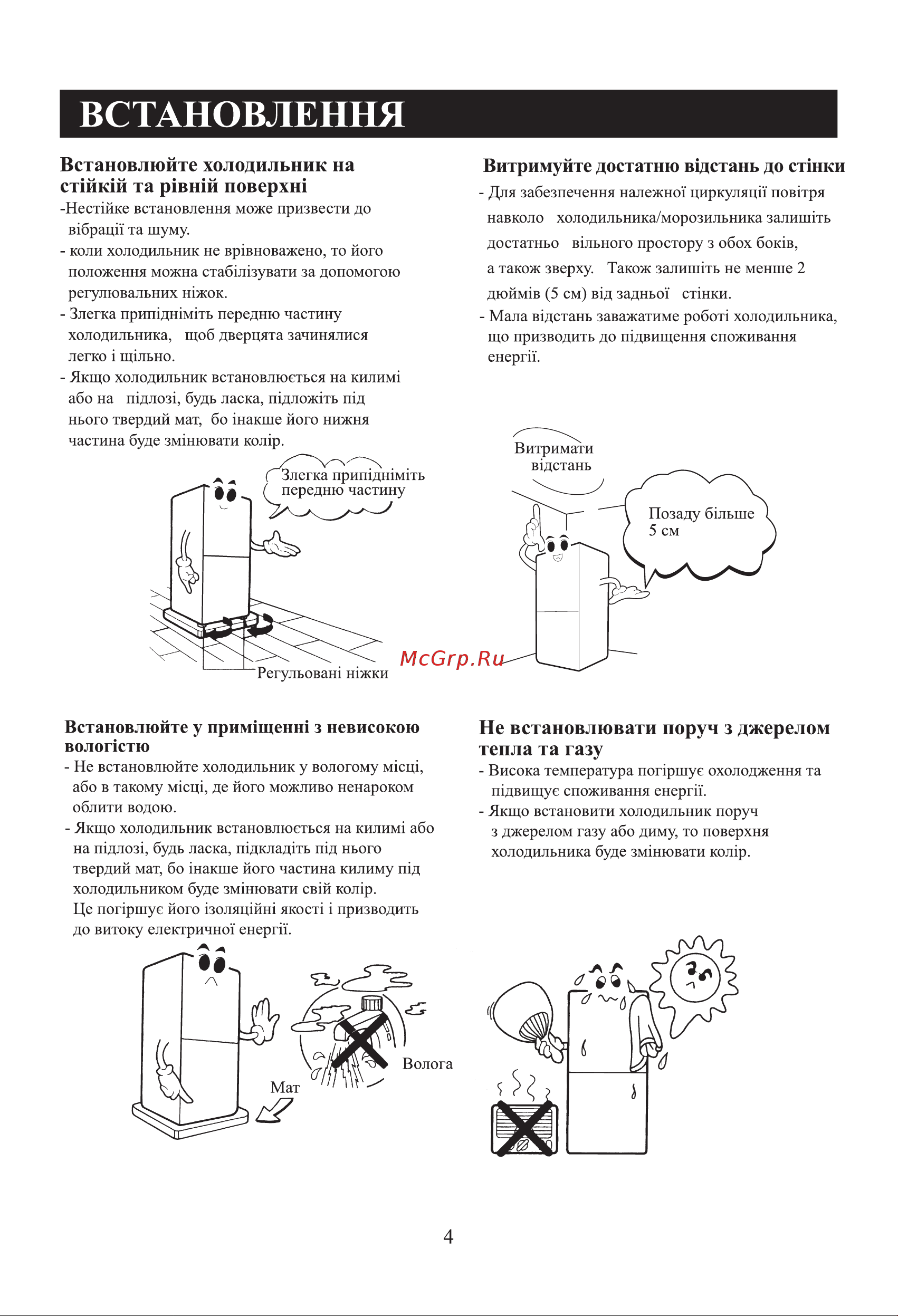 LG GC-379BV Инструкция по эксплуатации онлайн [41/55] 85421