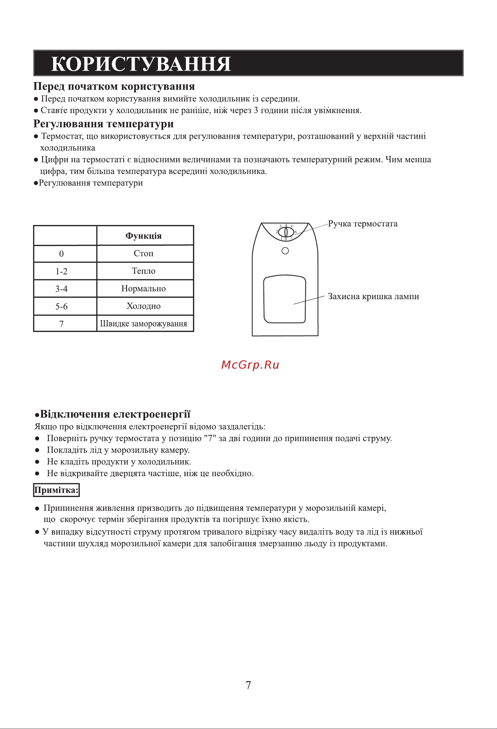 LG GC-379BV Инструкция по эксплуатации онлайн [44/55] 85421