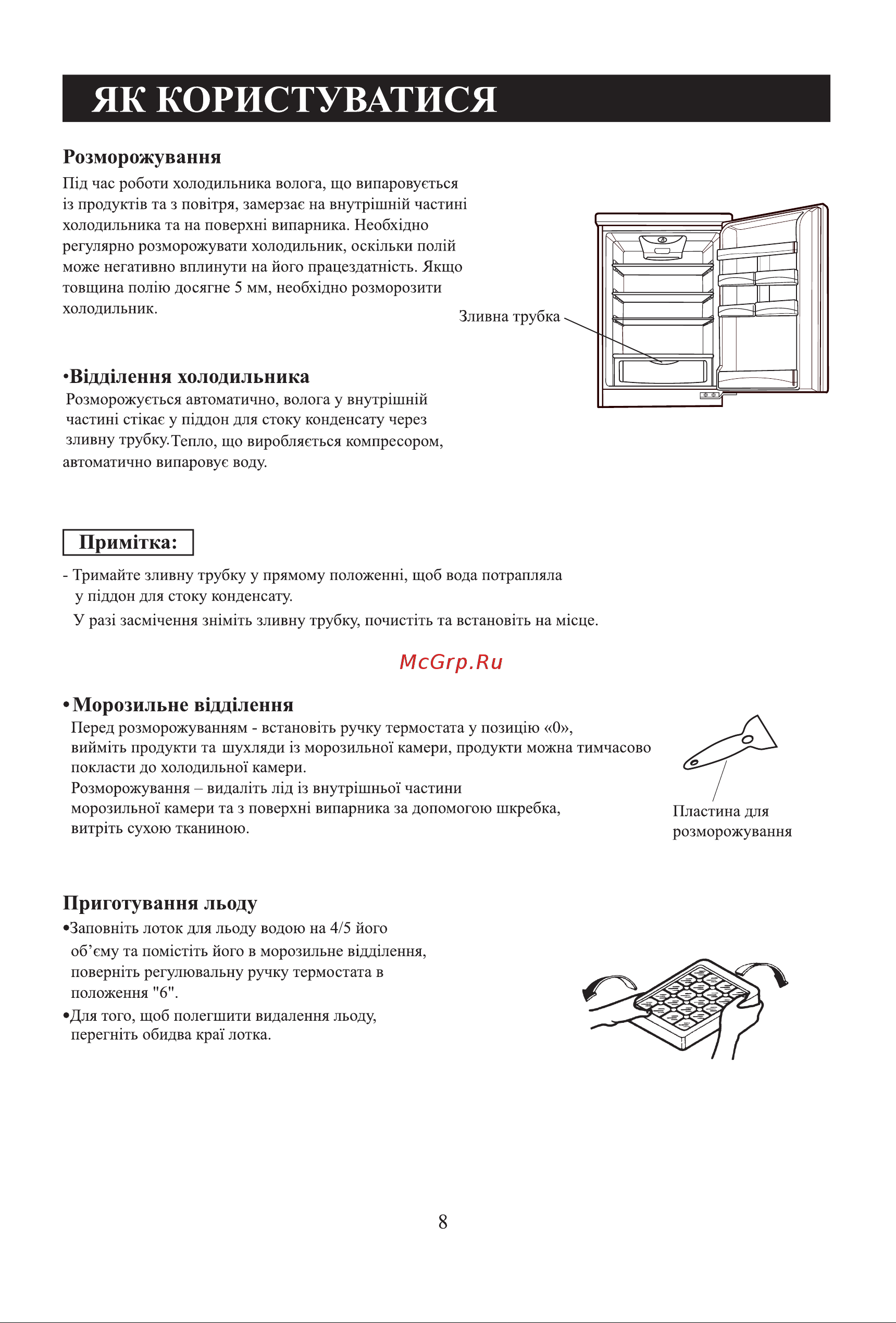 LG GC-379BV Инструкция по эксплуатации онлайн [45/55] 85421