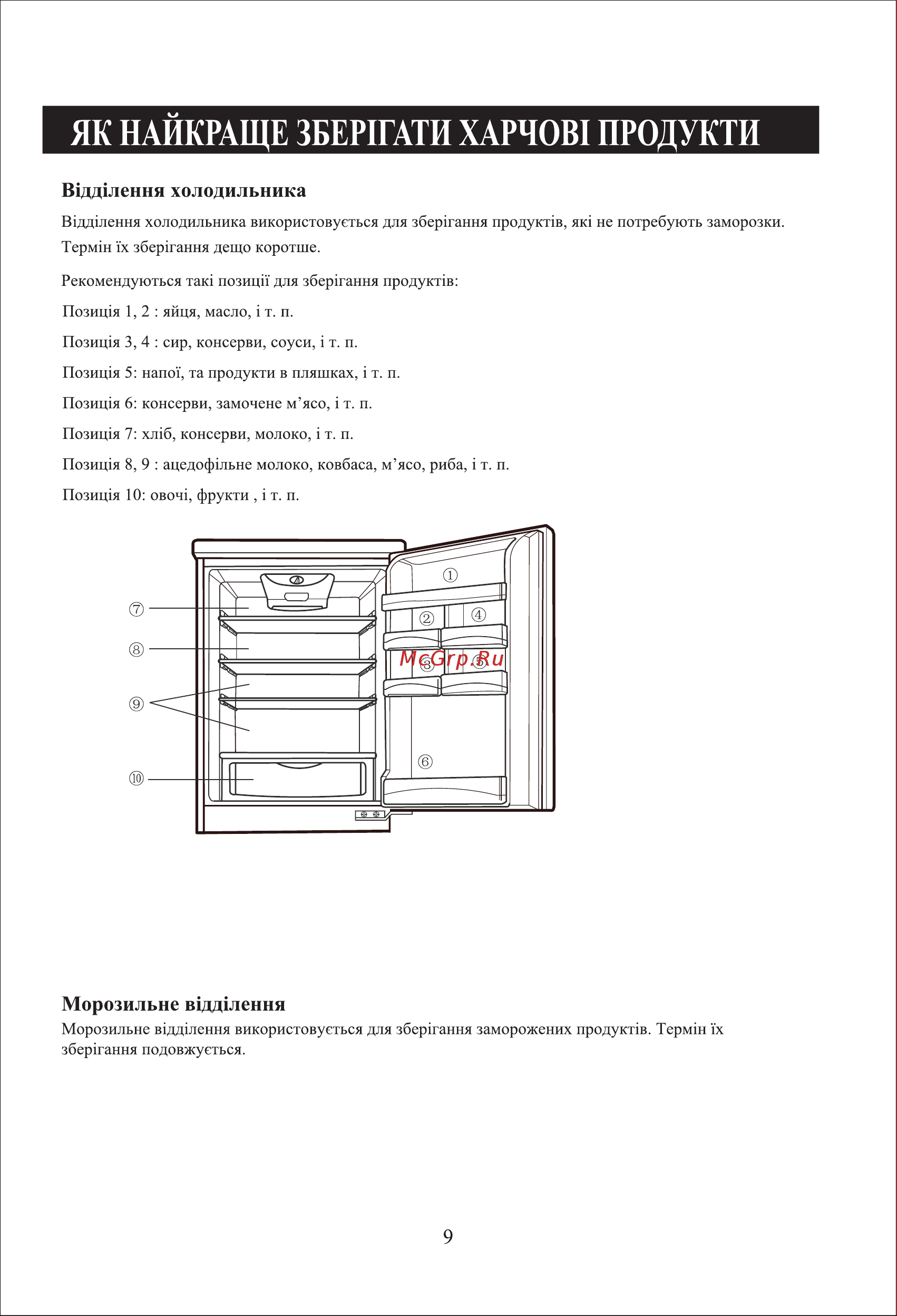 LG GC-379BV Инструкция по эксплуатации онлайн [46/55] 85421