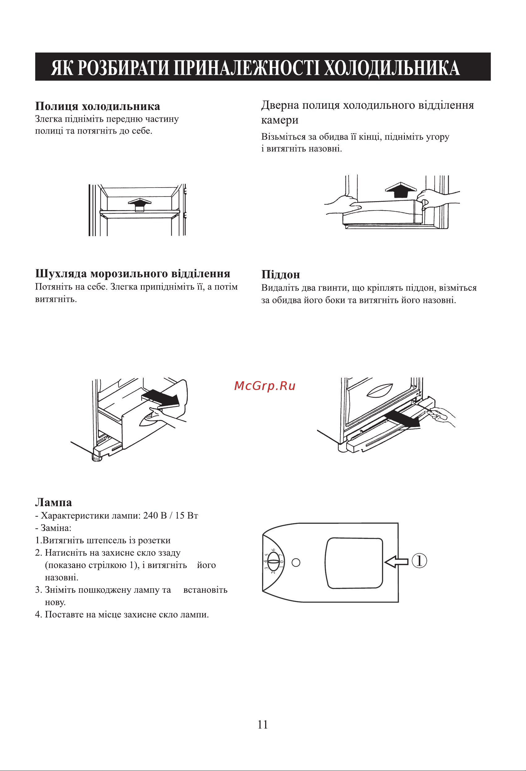 LG GC-379BV Инструкция по эксплуатации онлайн [48/55] 85421