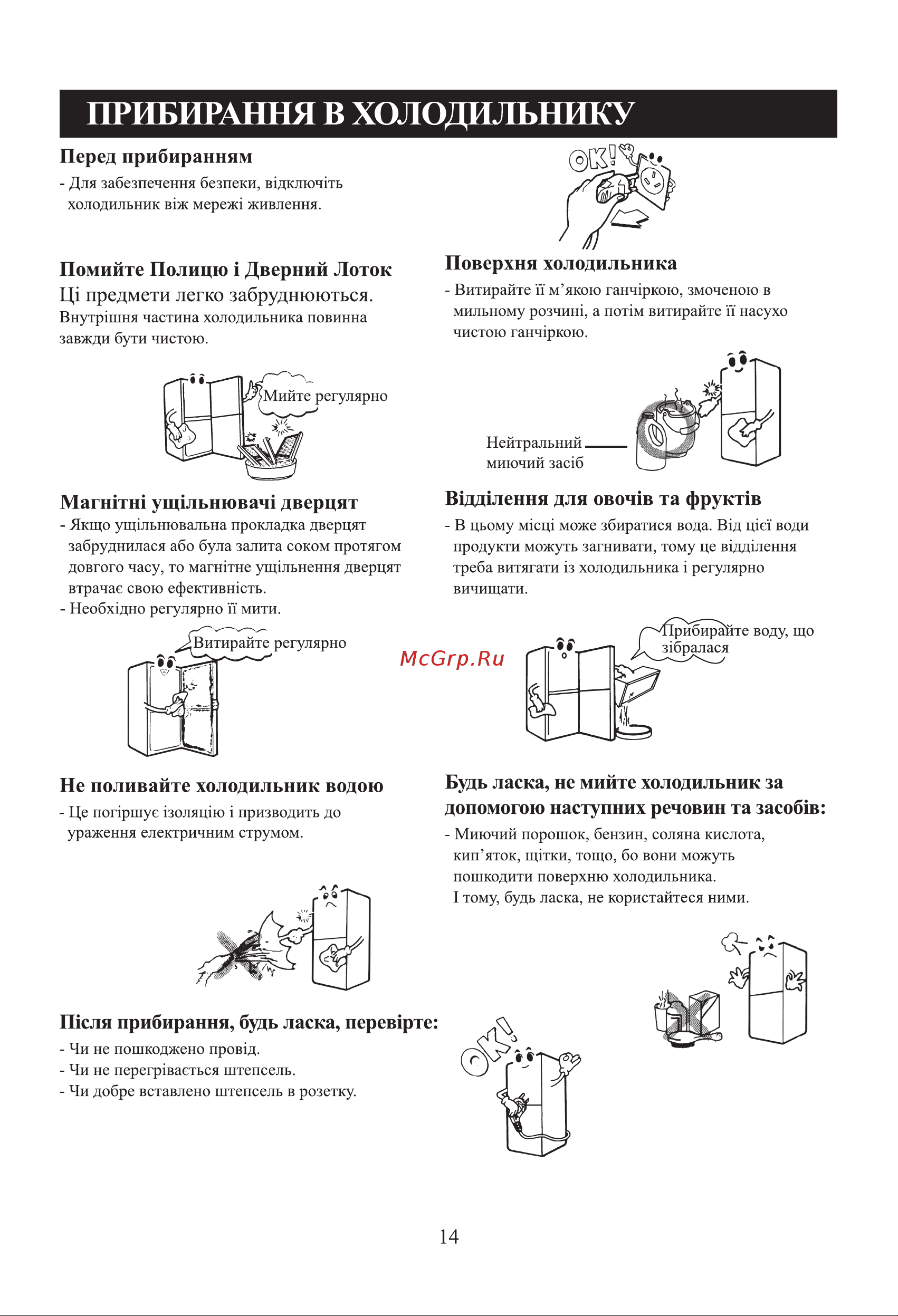 LG GC-379BV Инструкция по эксплуатации онлайн [51/55] 85421