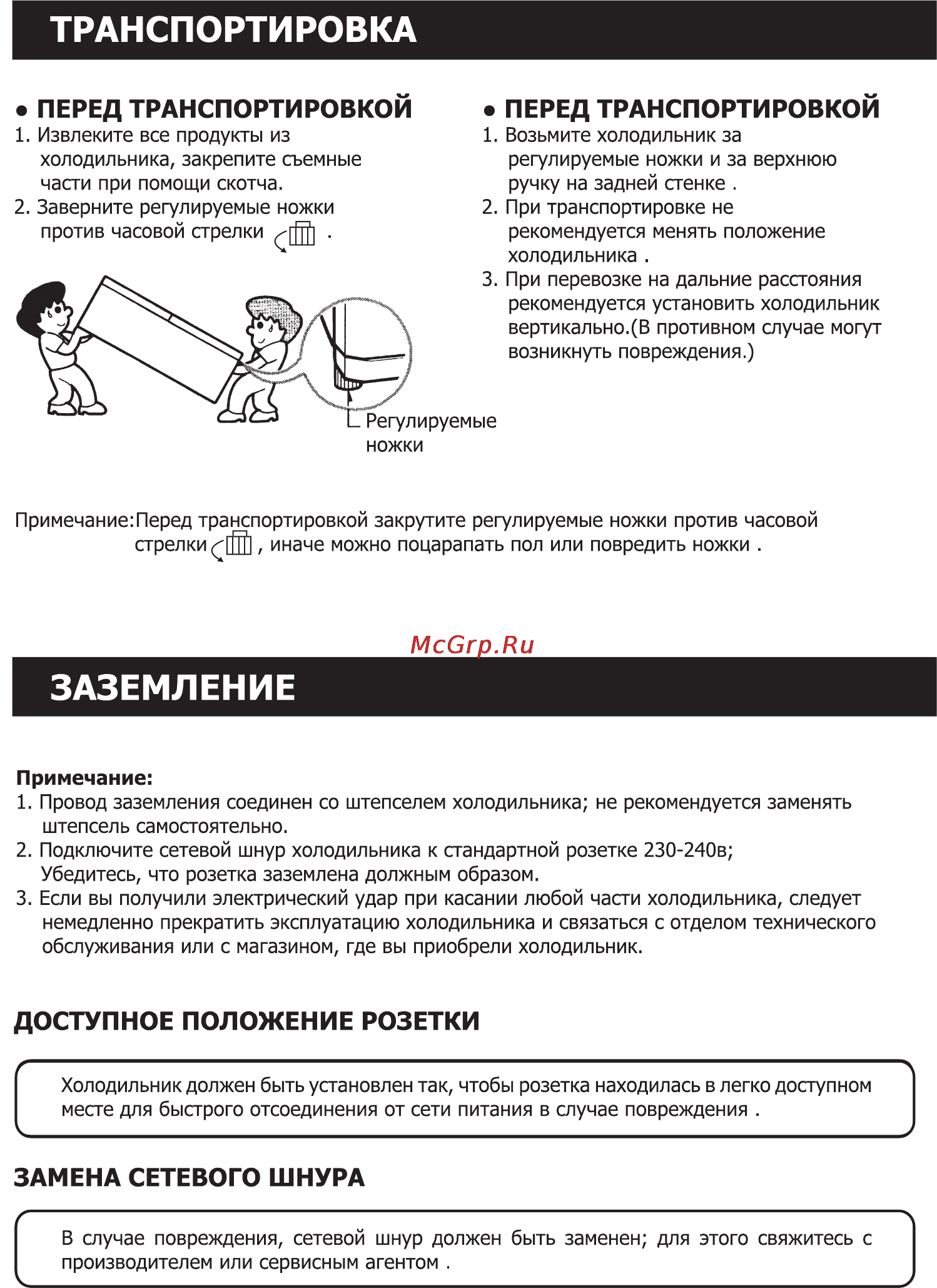 LG GC-309BVS Инструкция по эксплуатации онлайн [21/36] 85415