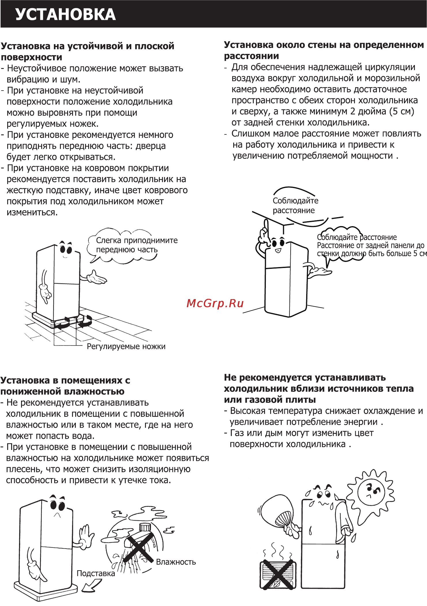 LG GC-309BVS Инструкция по эксплуатации онлайн [22/36] 85415