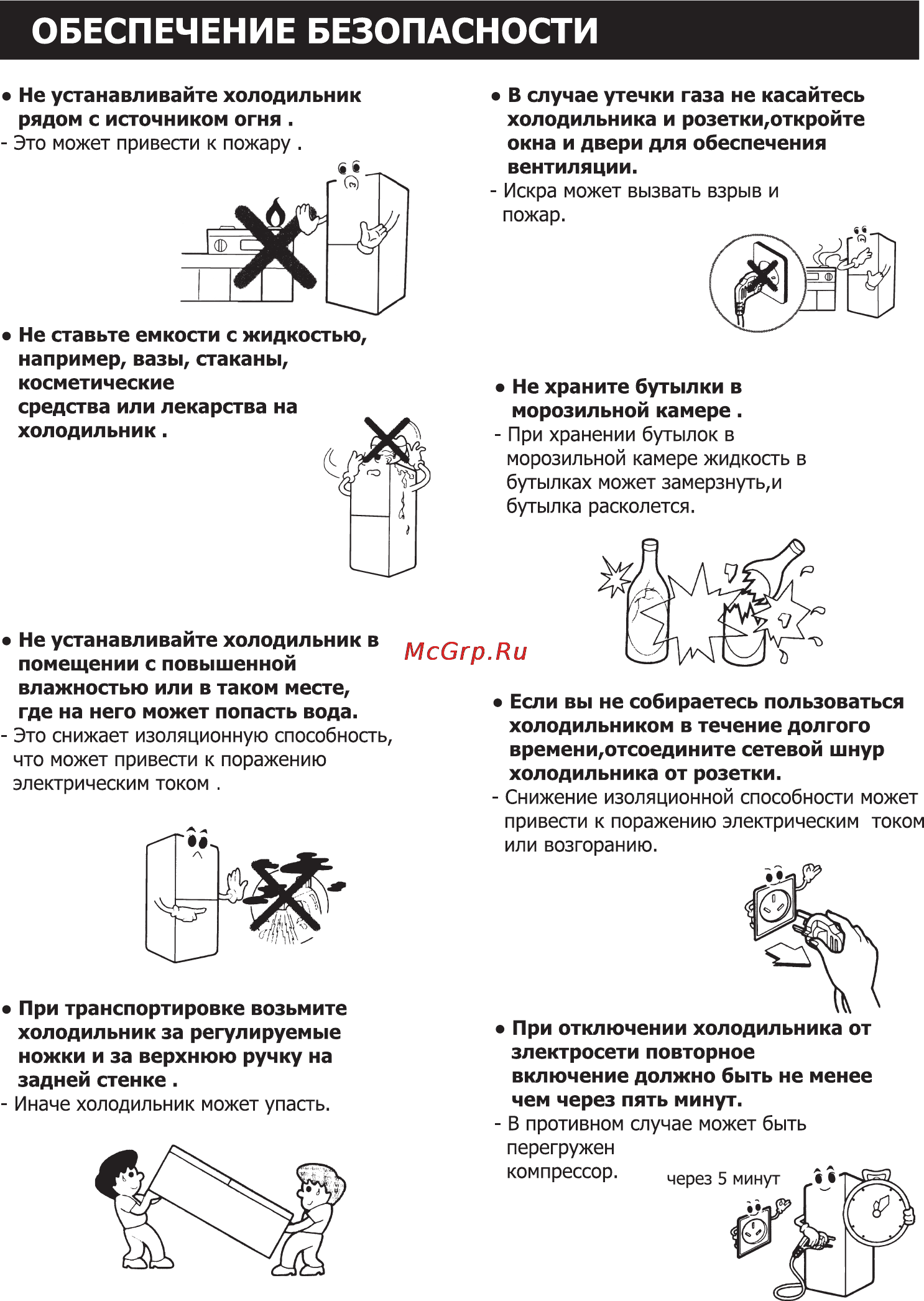 LG GC-309BVS Инструкция по эксплуатации онлайн [24/36] 85415
