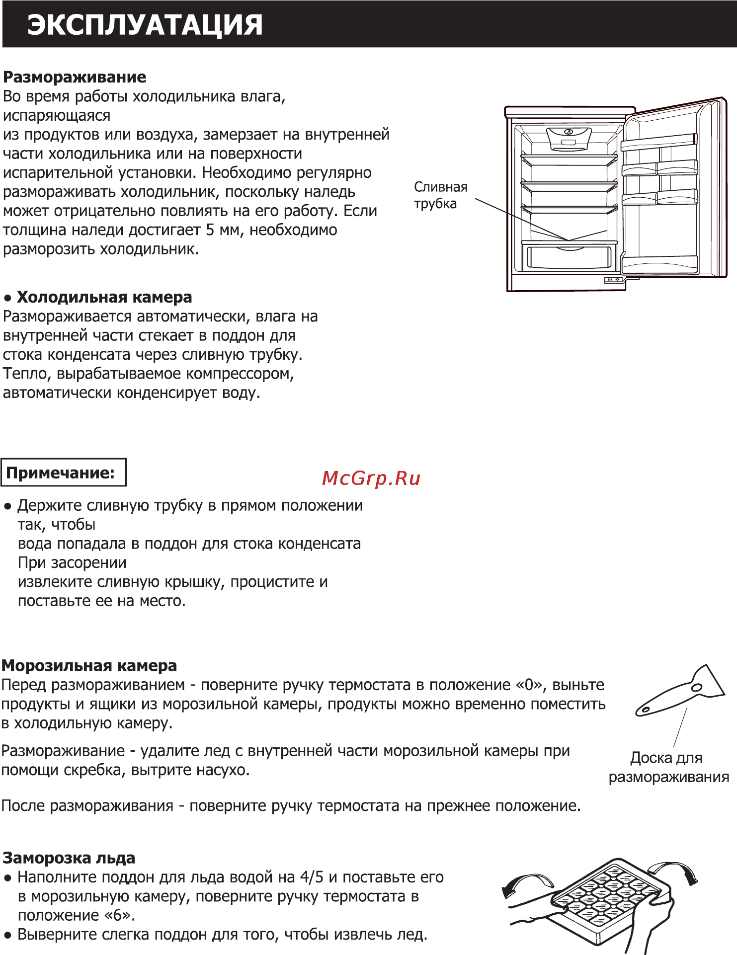 LG GC-309BVS Инструкция по эксплуатации онлайн [26/36] 85415