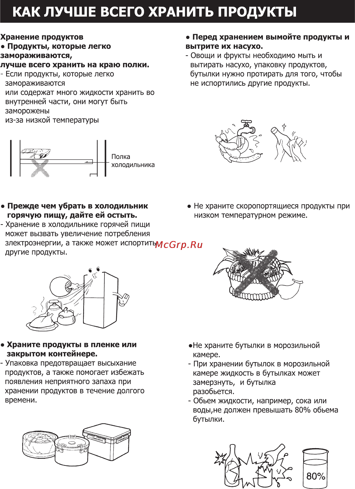 LG GC-309BVS Инструкция по эксплуатации онлайн [28/36] 85415