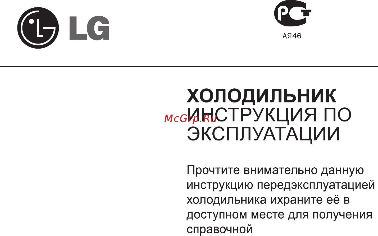 LG GC-339NGWR Инструкция по эксплуатации онлайн [19/35] 85418
