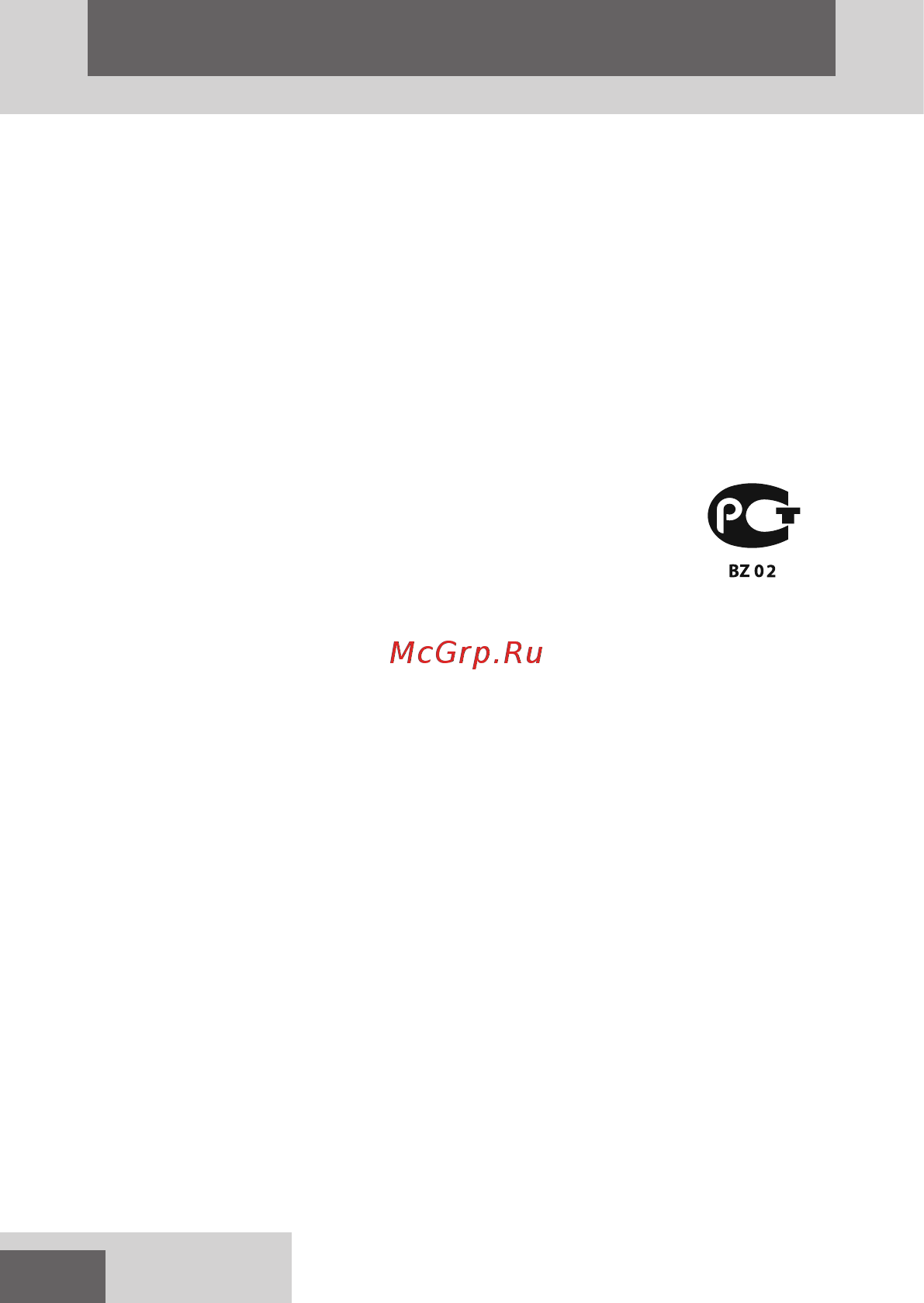 Remington Keratin Therapy CI8319 45352560100 Бежевый Инструкция по эксплуатации онлайн [5/5] 302144