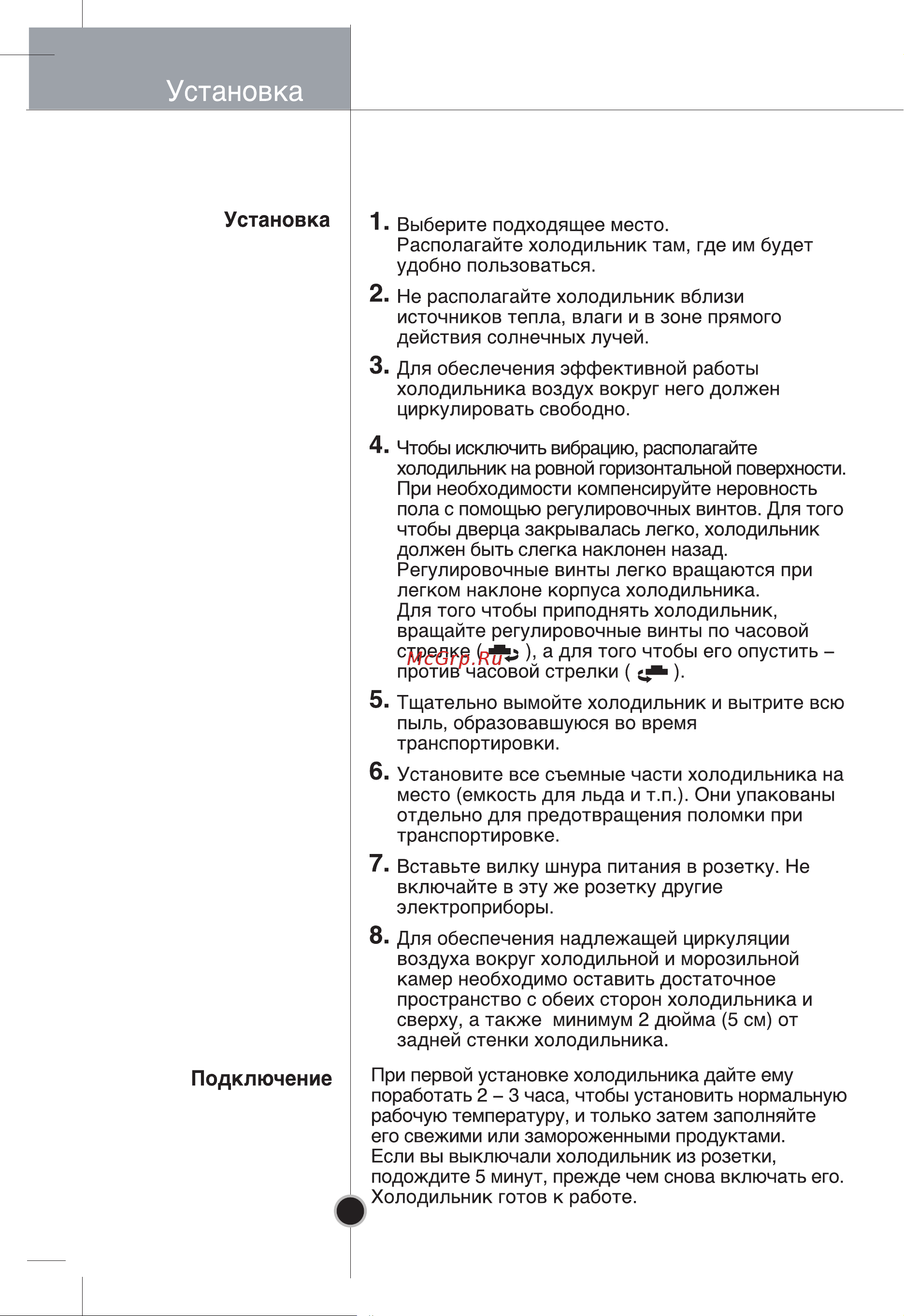 LG GC-B359BQ Инструкция по эксплуатации онлайн [15/54] 85424